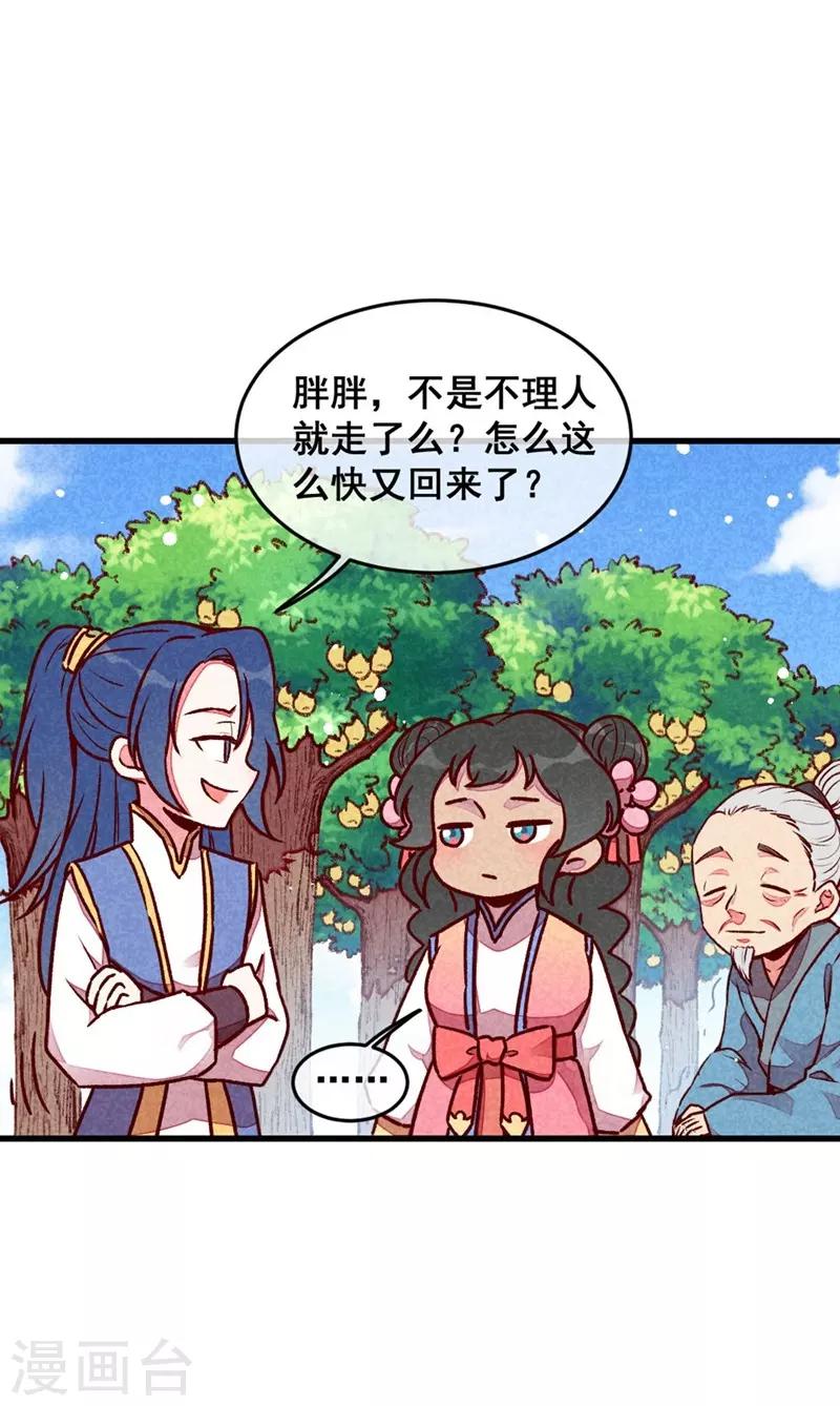 第66话 难还的10两-第69话