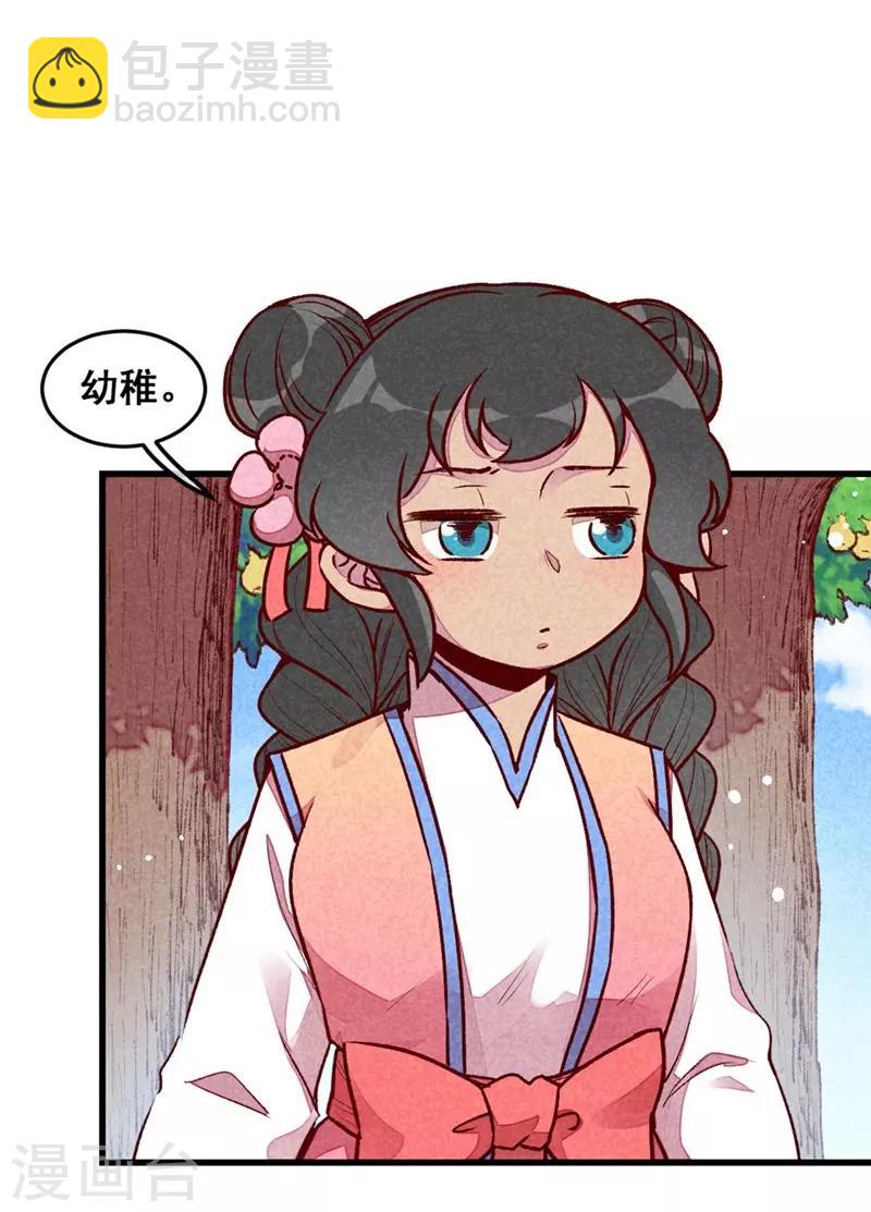 第66话 难还的10两-第69话