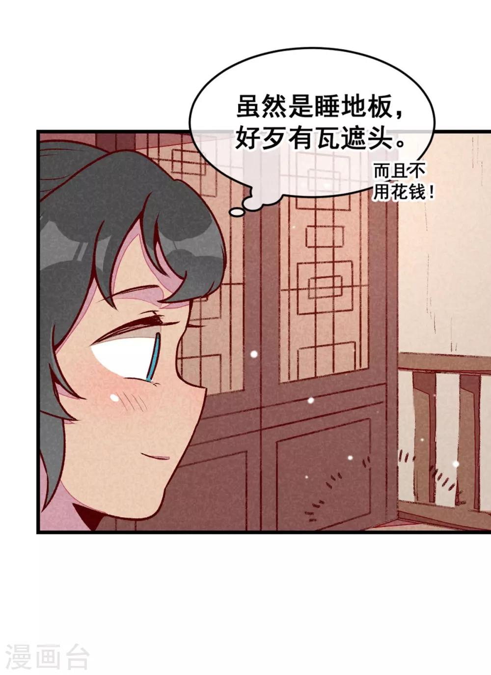 第68话 谁占谁便宜-第71话