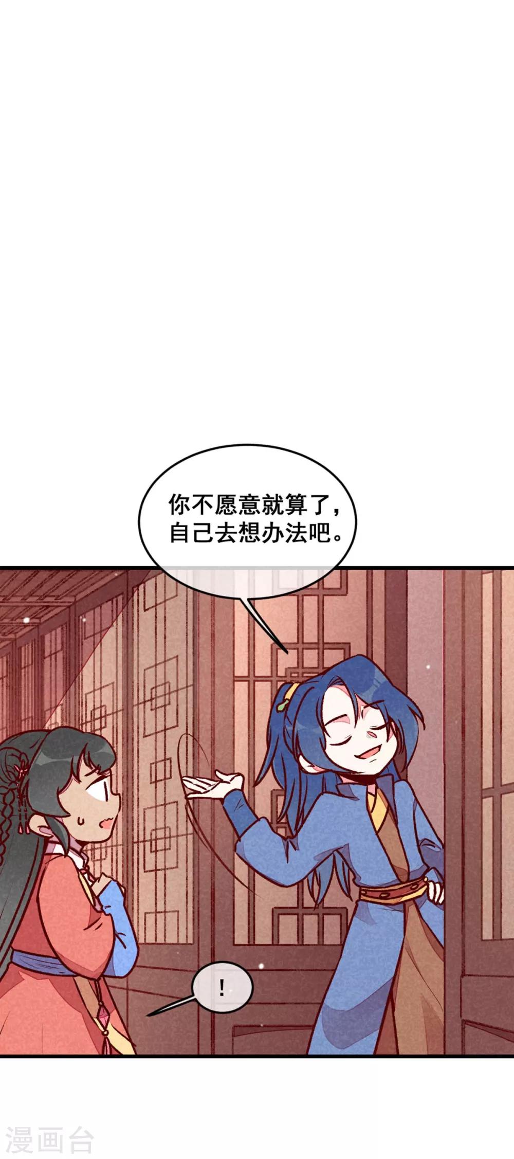 第68话 谁占谁便宜-第71话