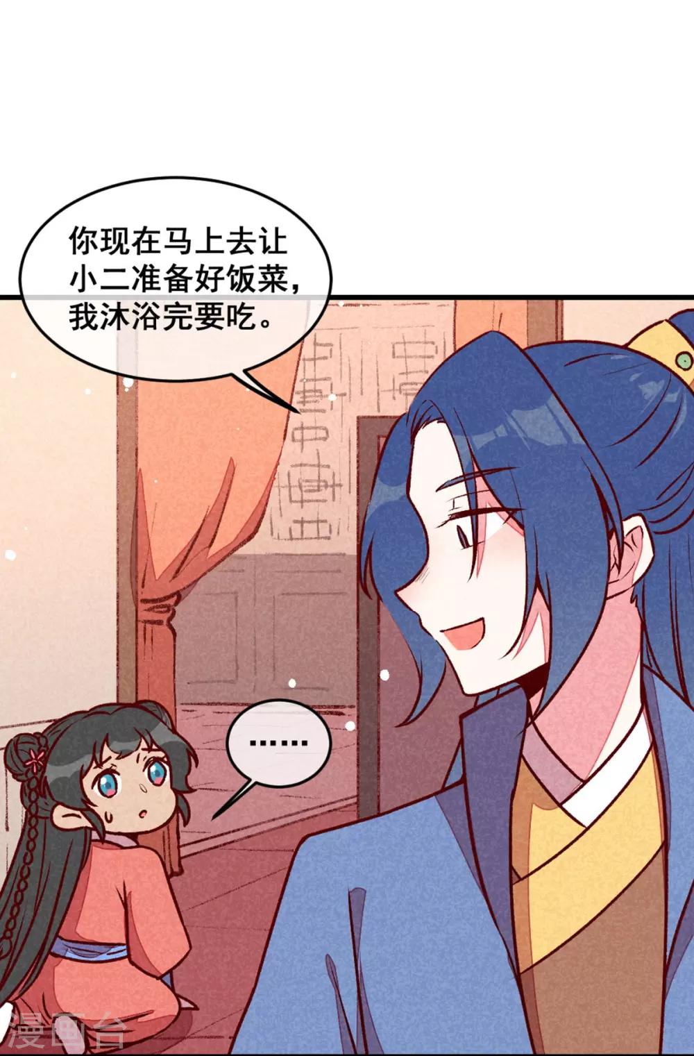 第68话 谁占谁便宜-第71话