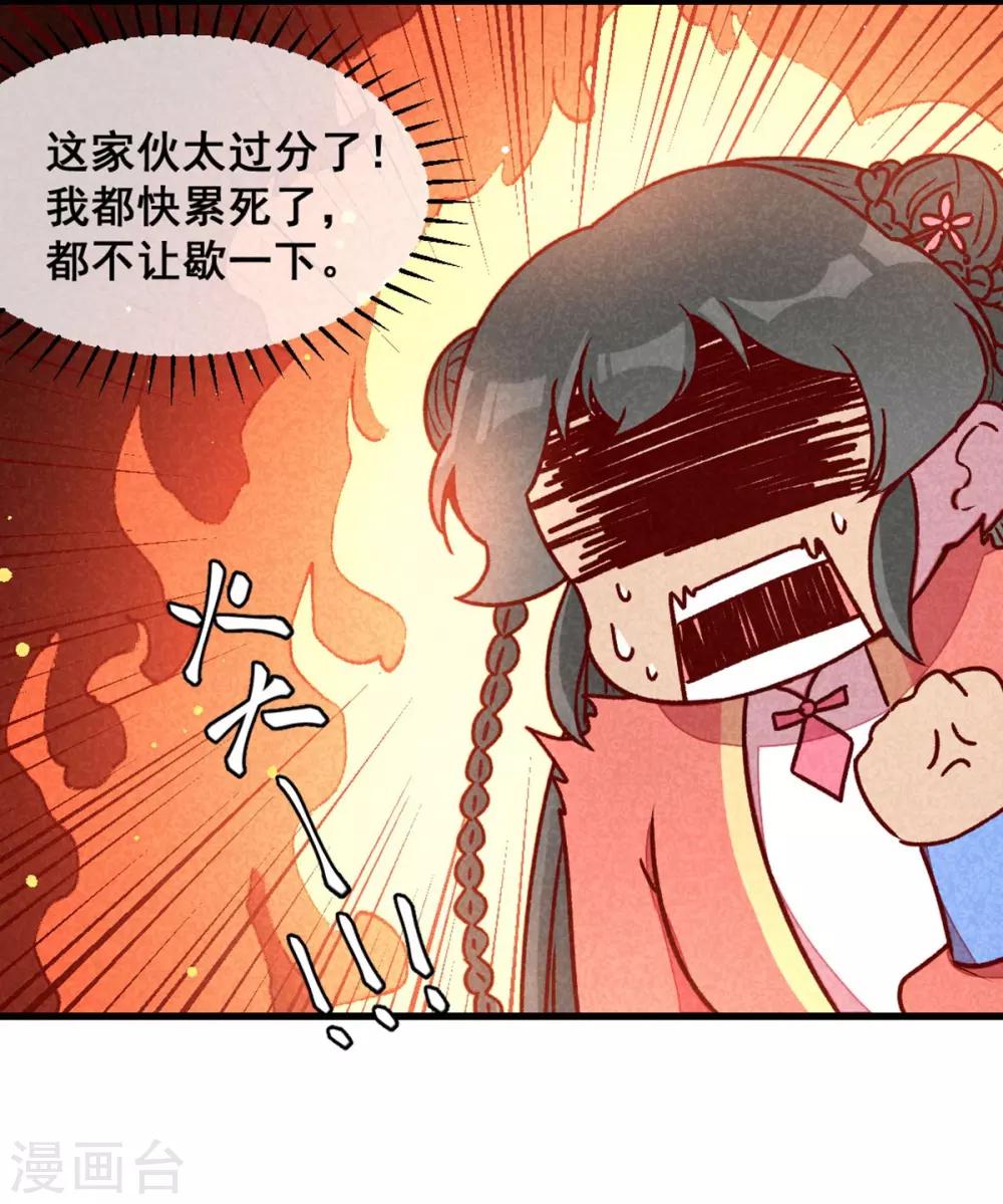 第68话 谁占谁便宜-第71话