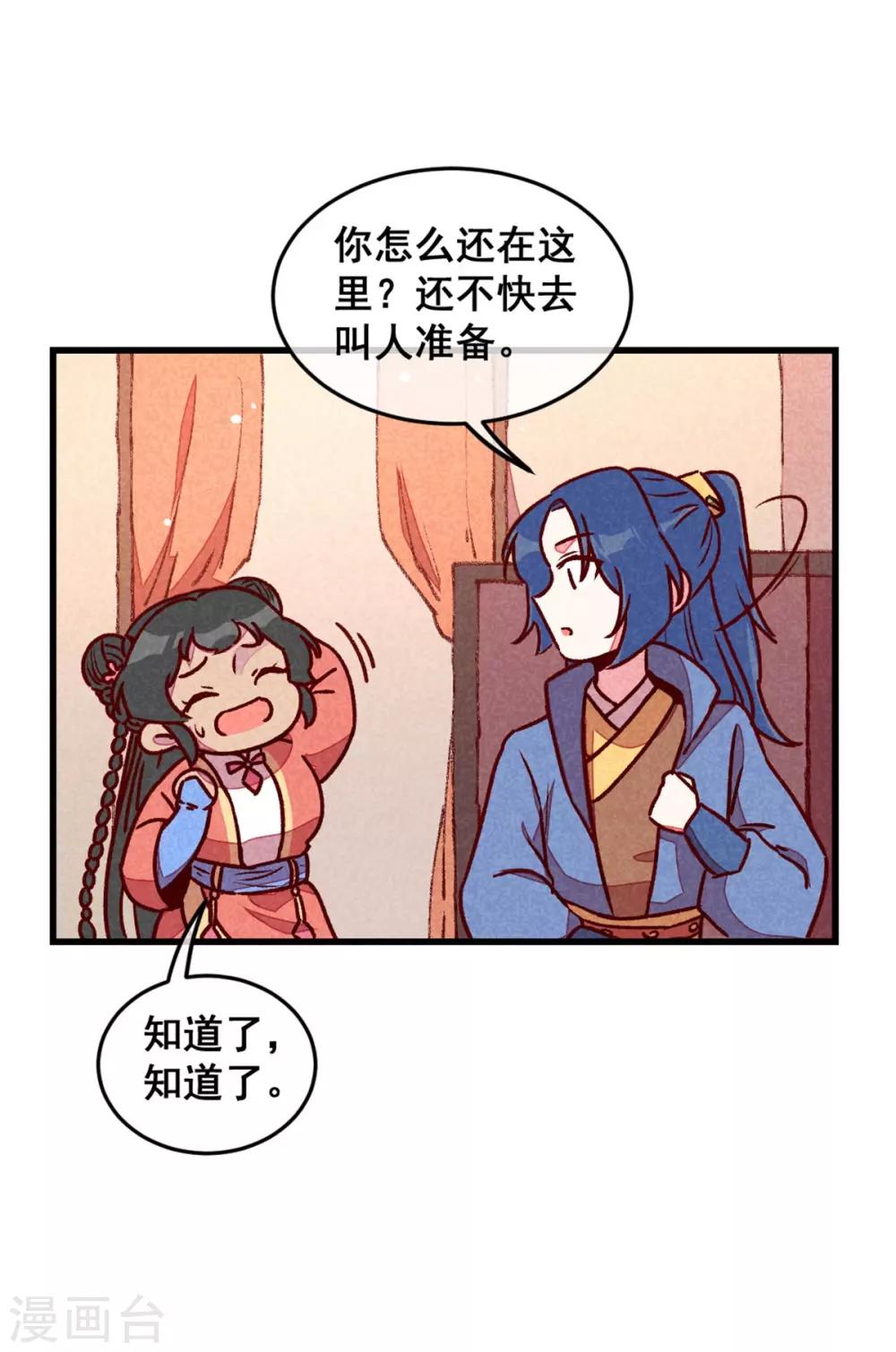 第68话 谁占谁便宜-第71话