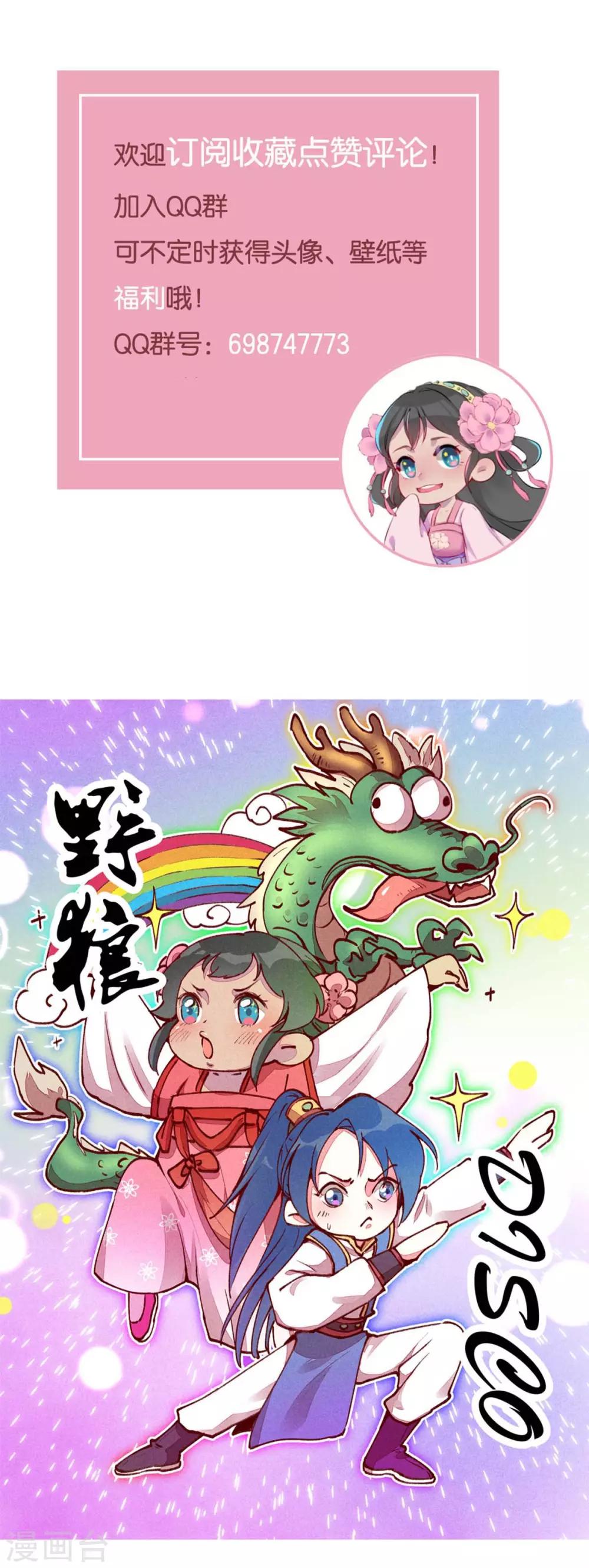 第68话 谁占谁便宜-第71话