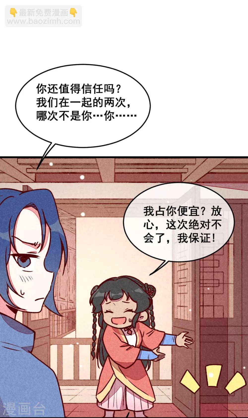 第68话 谁占谁便宜-第71话