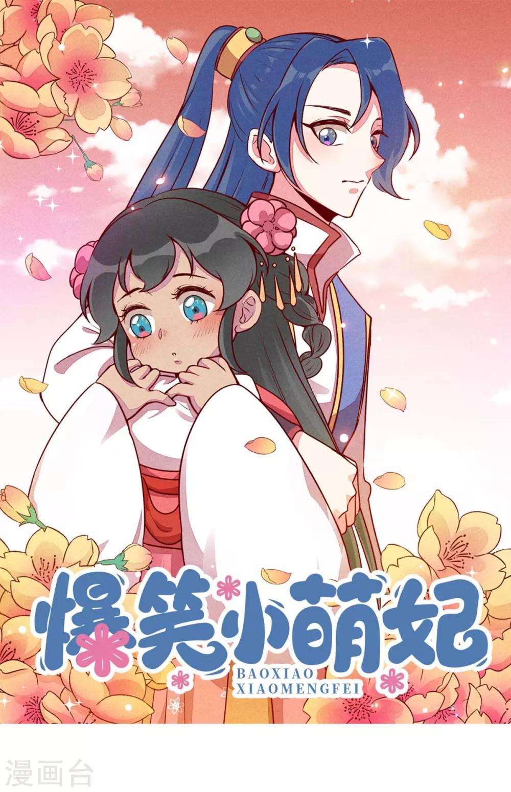 第70话 吹吹你的小嘴-第73话