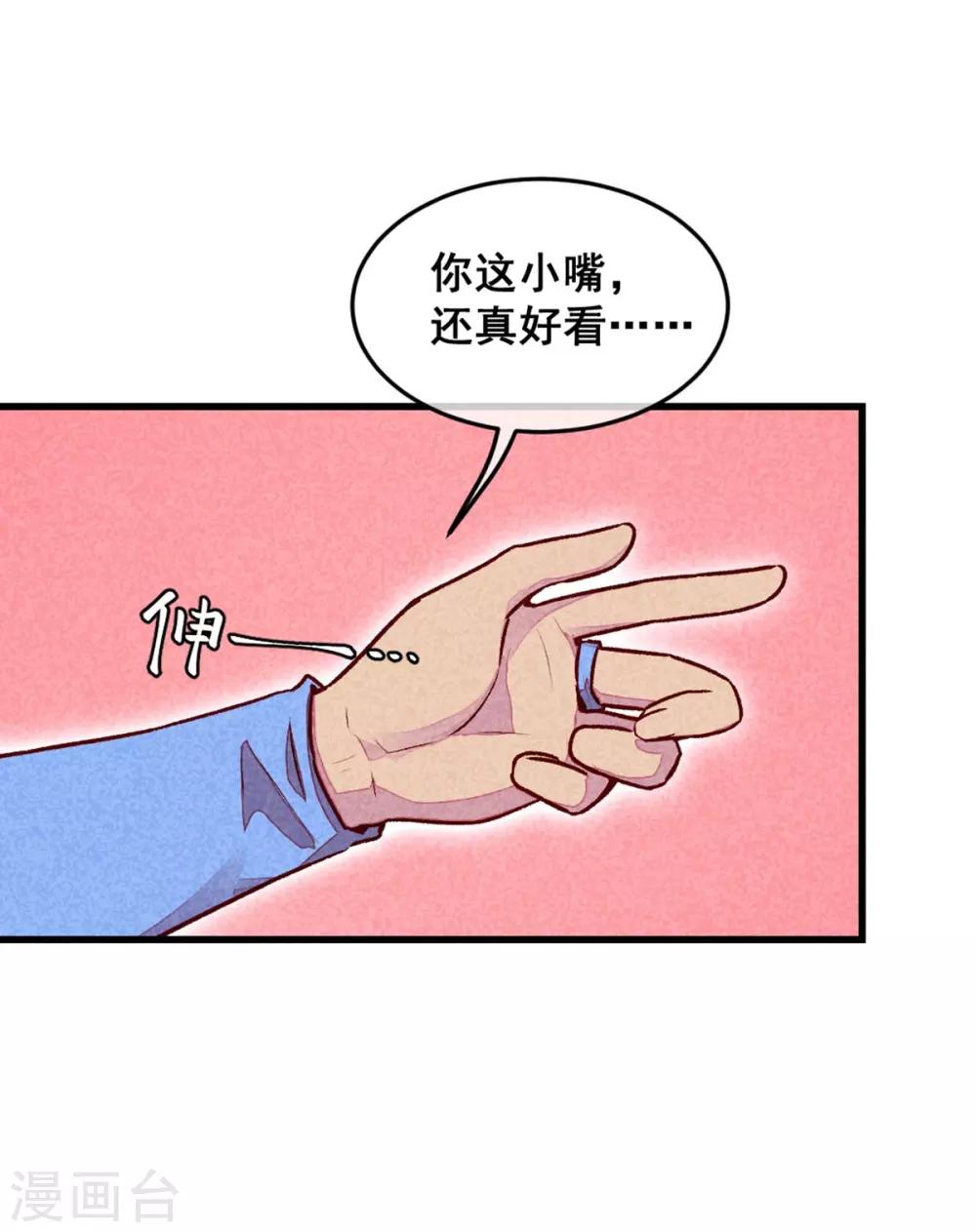 第70话 吹吹你的小嘴-第73话