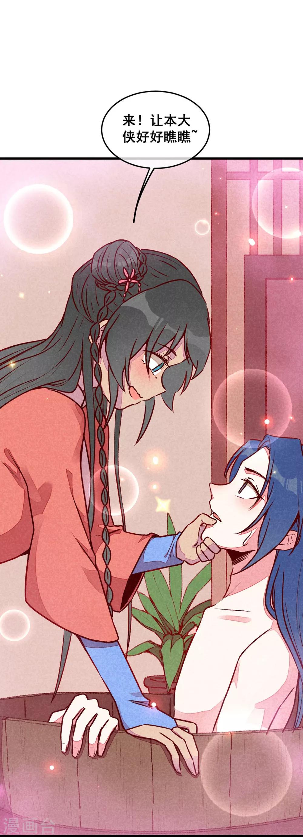 第70话 吹吹你的小嘴-第73话