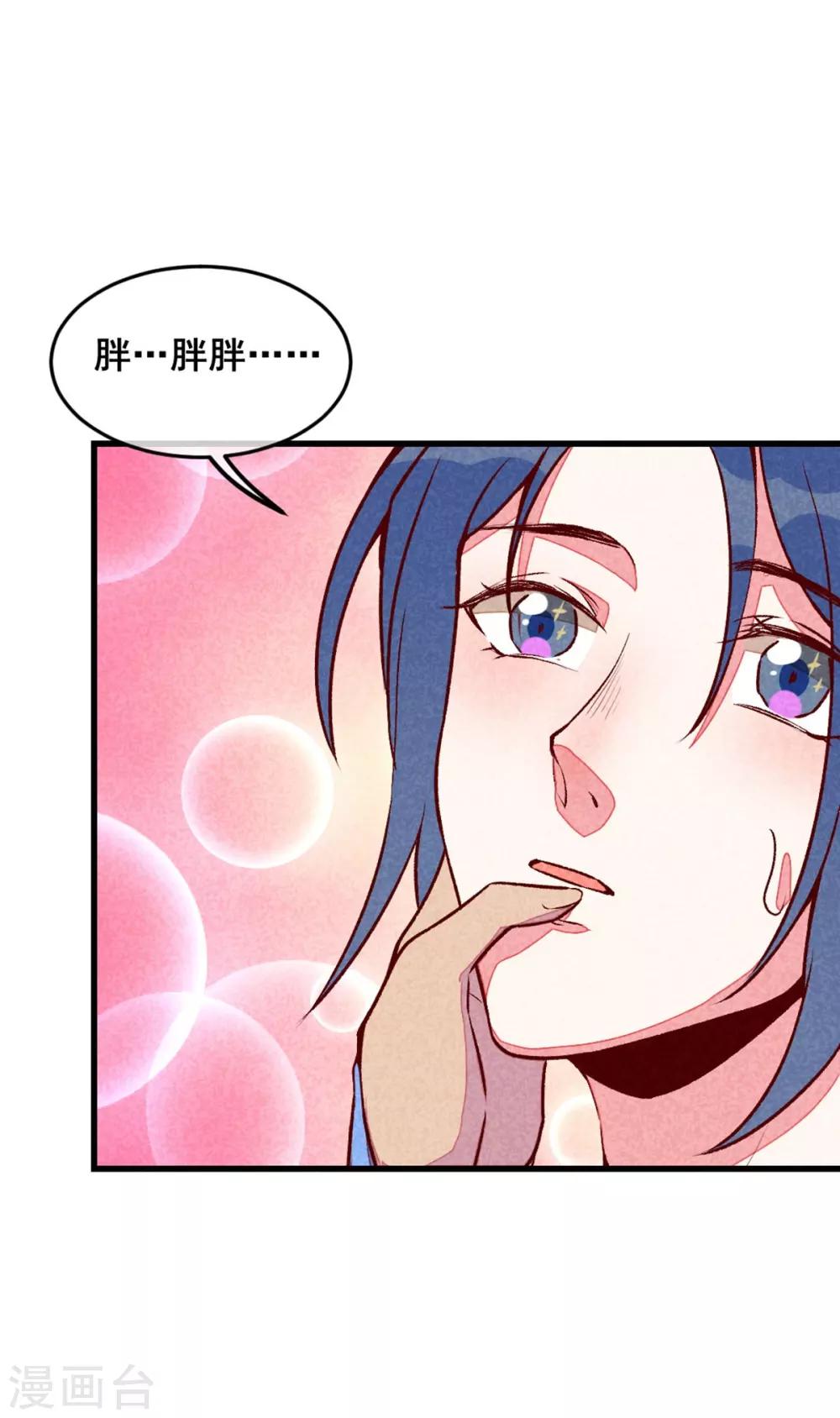 第70话 吹吹你的小嘴-第73话