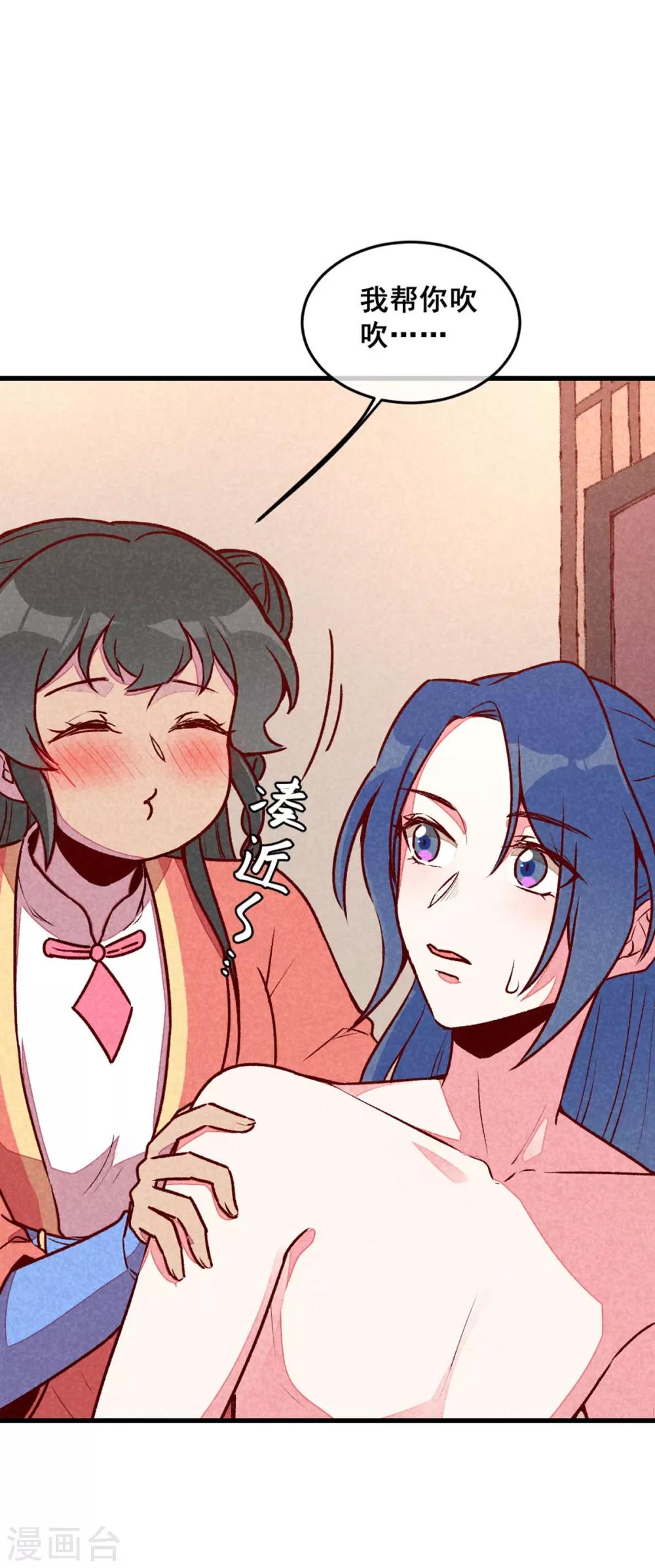 第70话 吹吹你的小嘴-第73话