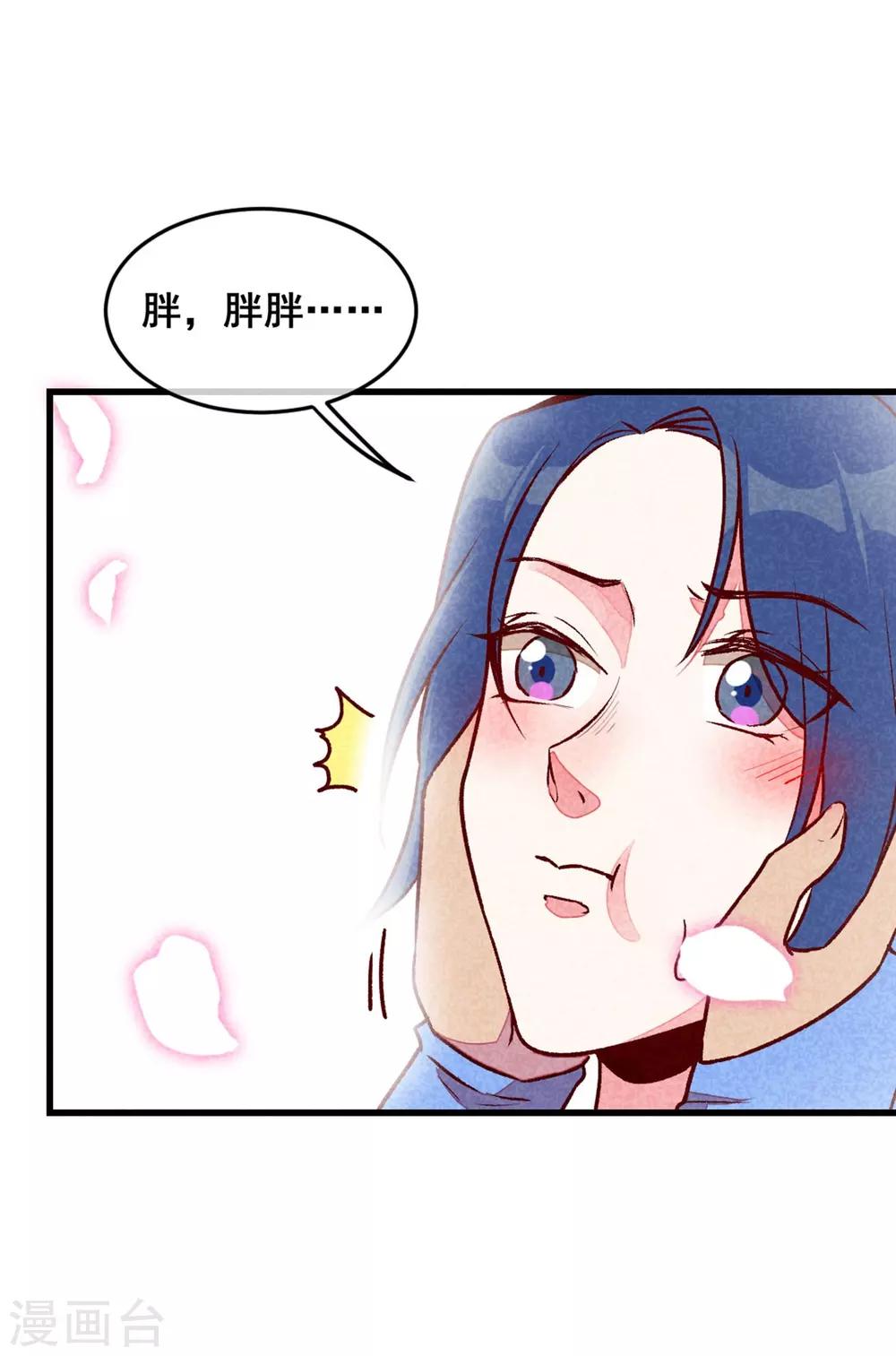 第70话 吹吹你的小嘴-第73话