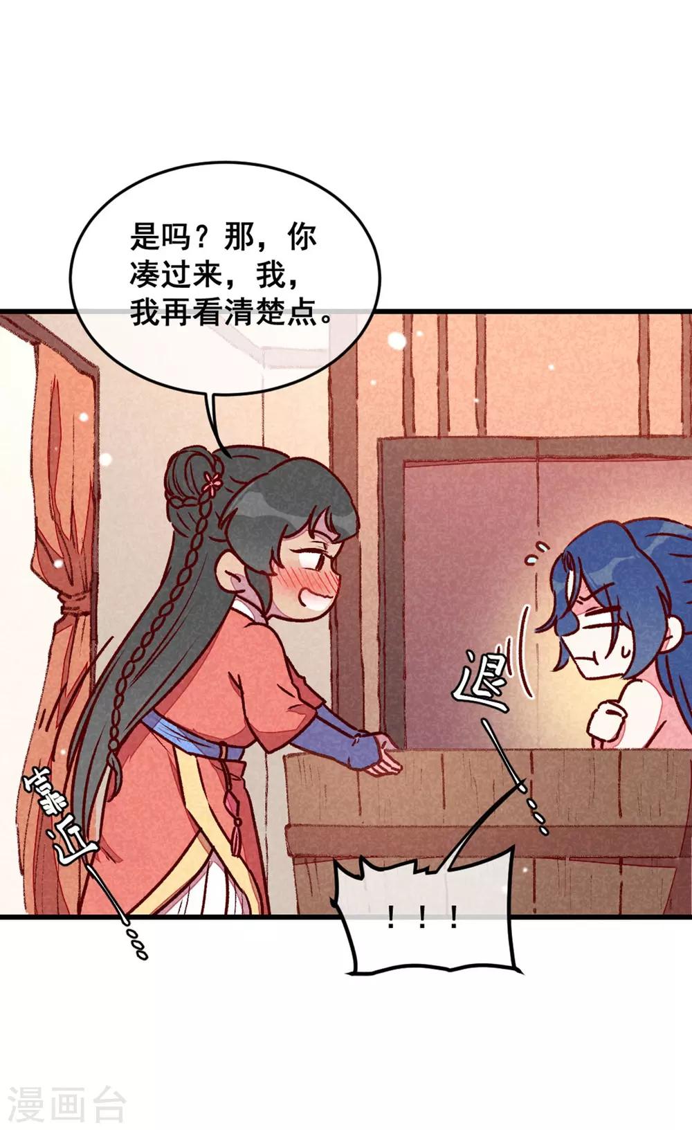 第70话 吹吹你的小嘴-第73话