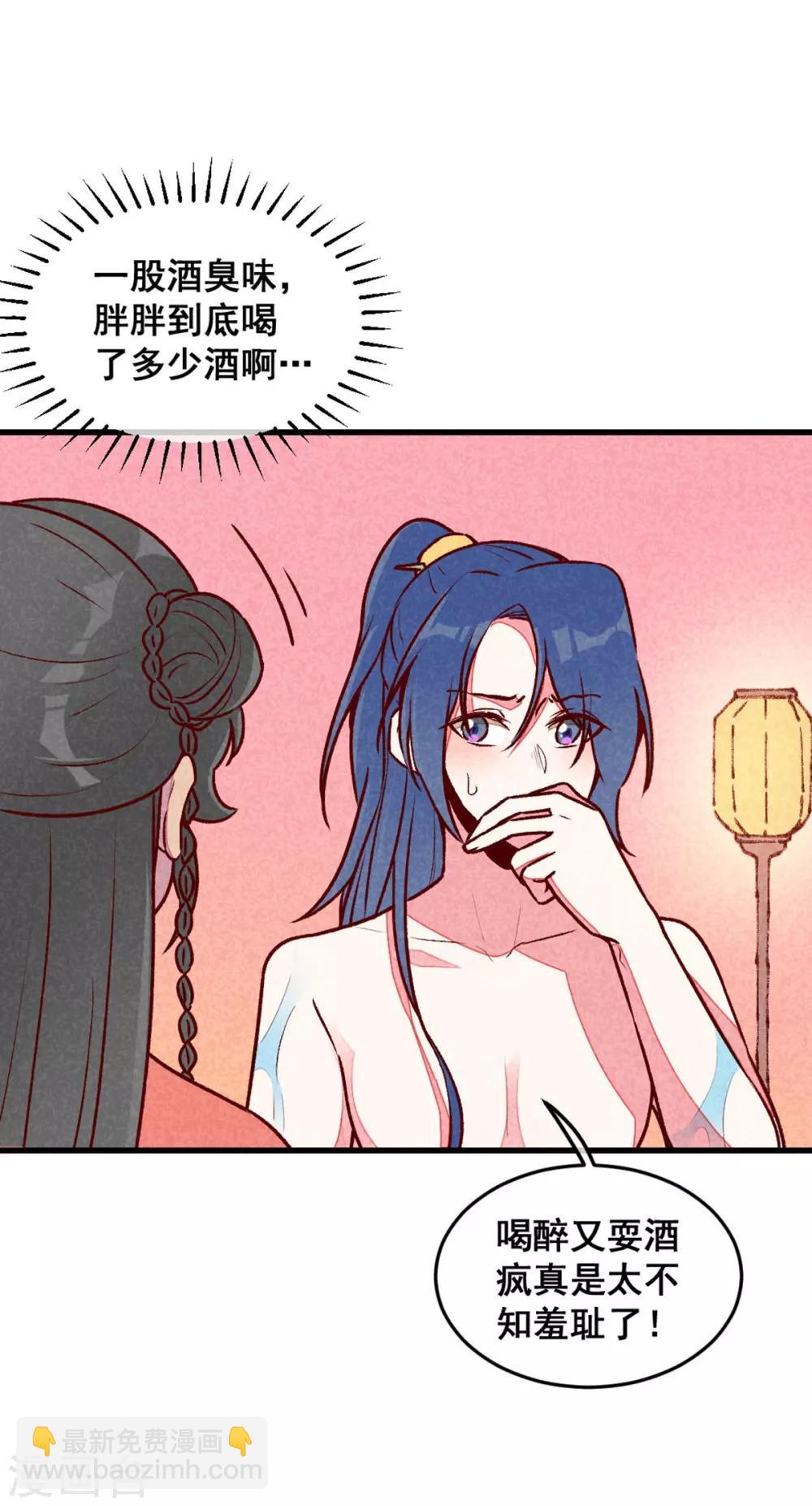 第70话 吹吹你的小嘴-第73话