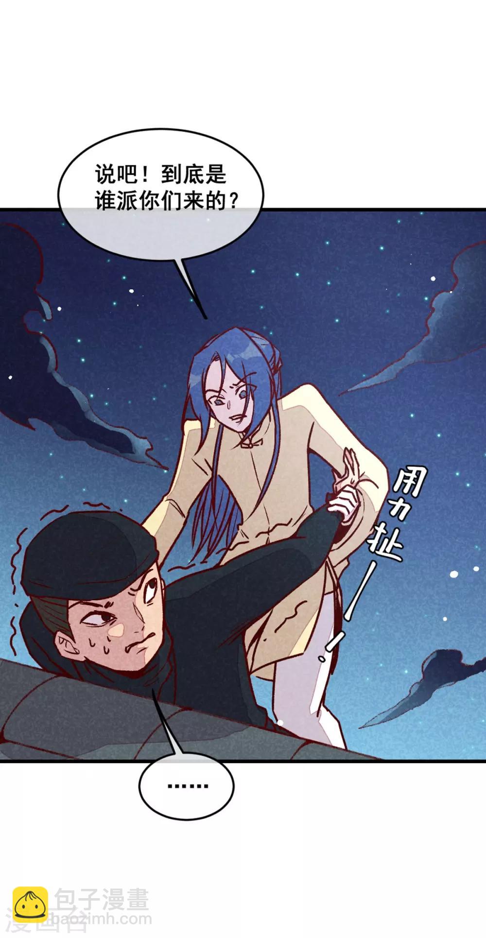 第72话 不美好的江湖-第75话