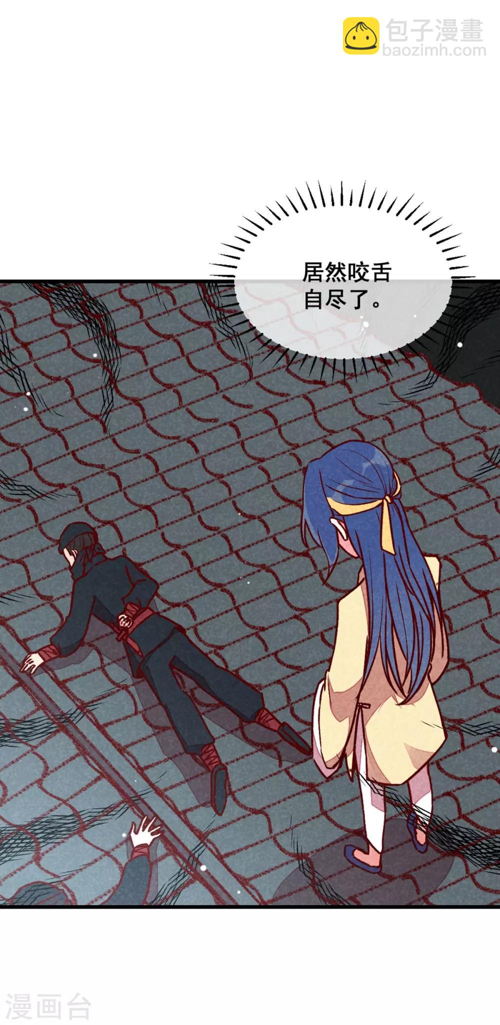 第72话 不美好的江湖-第75话