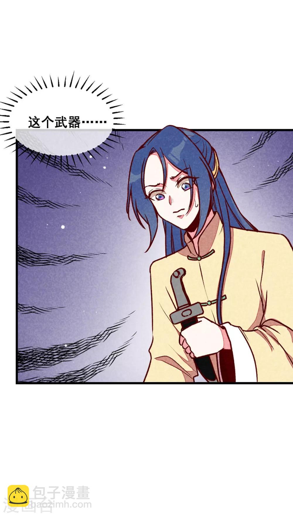 第72话 不美好的江湖-第75话