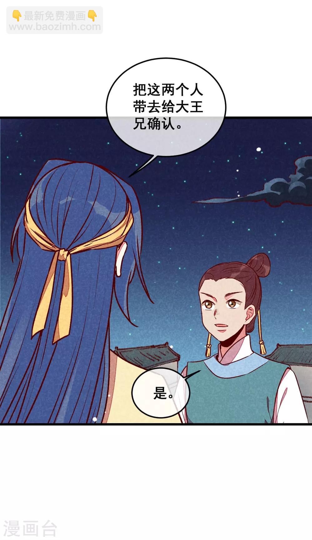 第72话 不美好的江湖-第75话