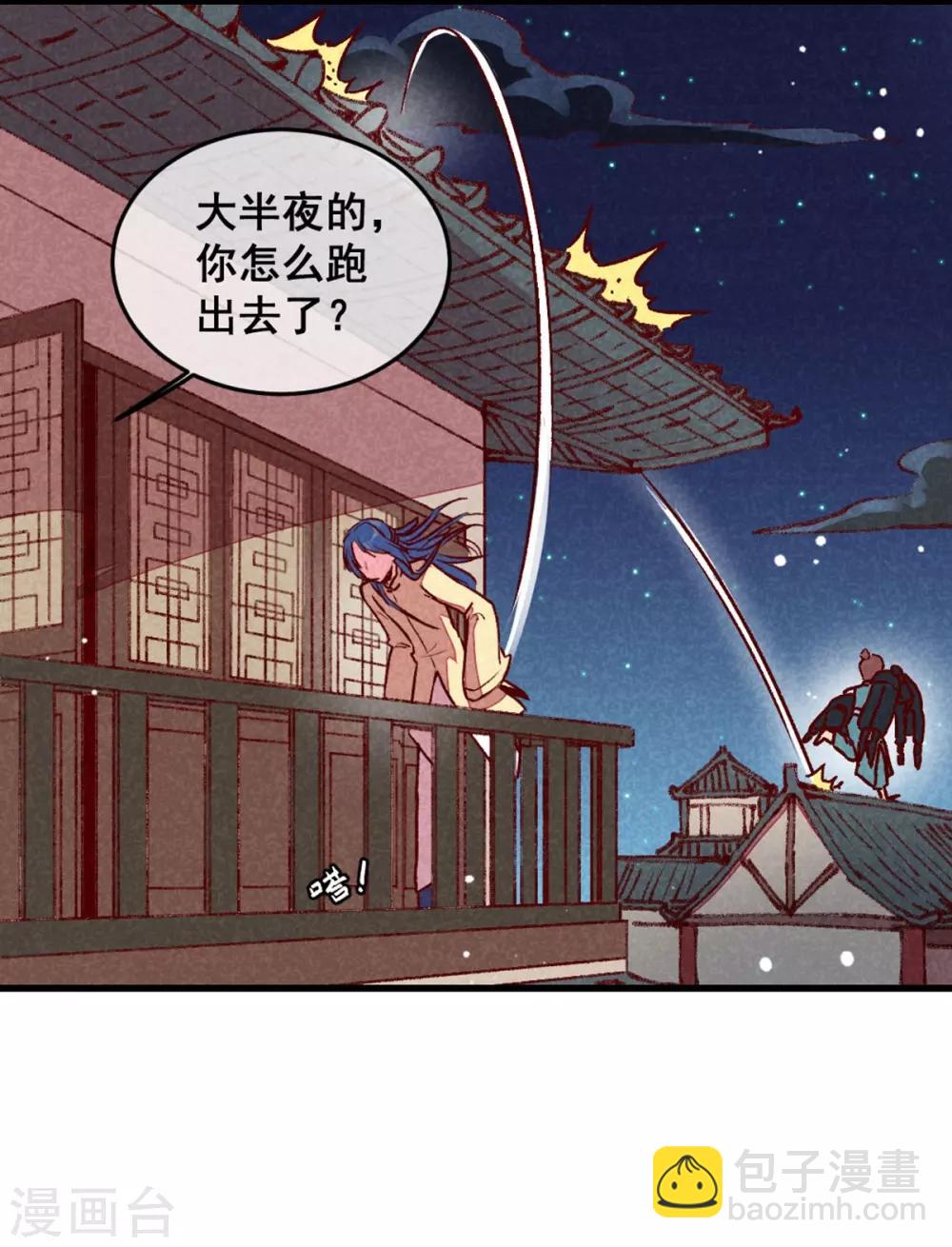 第72话 不美好的江湖-第75话