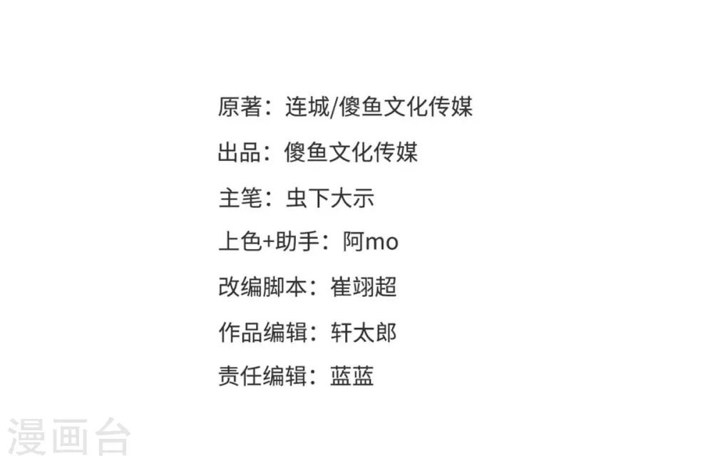 第72话 不美好的江湖-第75话