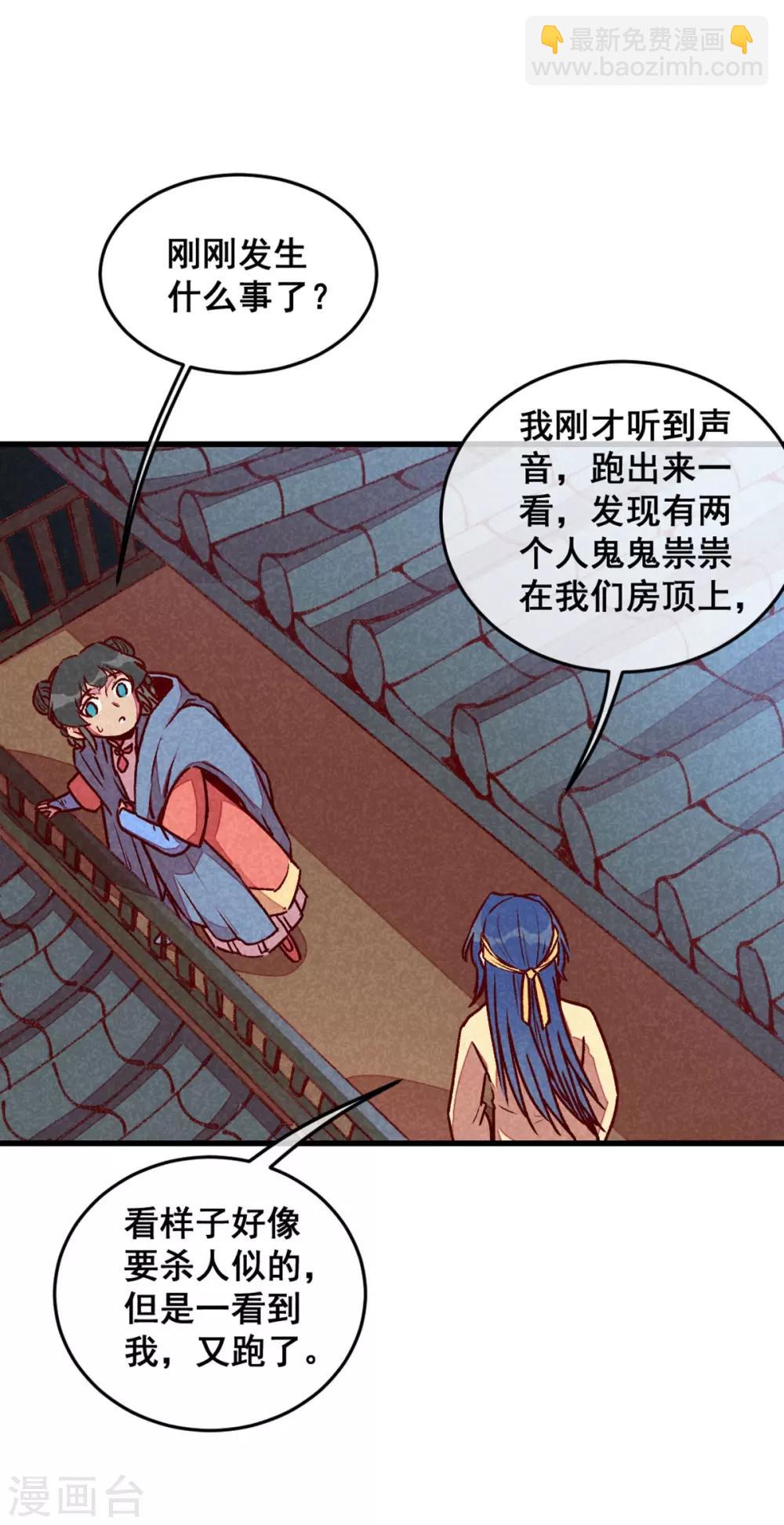 第72话 不美好的江湖-第75话