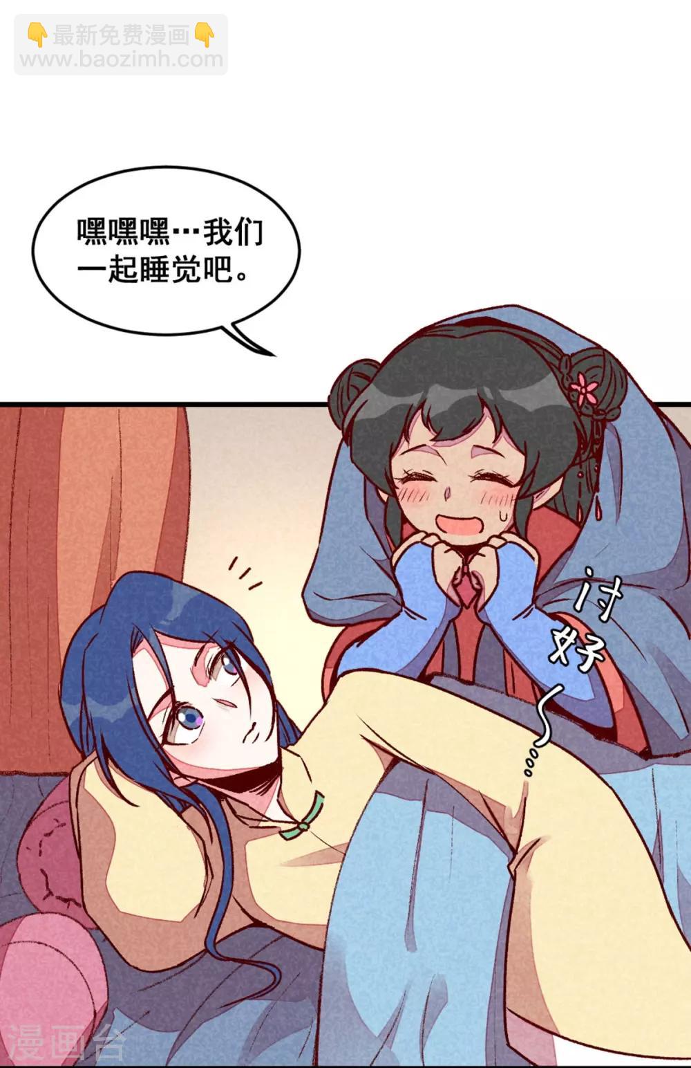 第72话 不美好的江湖-第75话