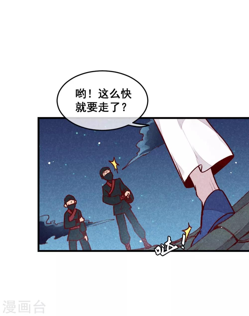 第72话 不美好的江湖-第75话