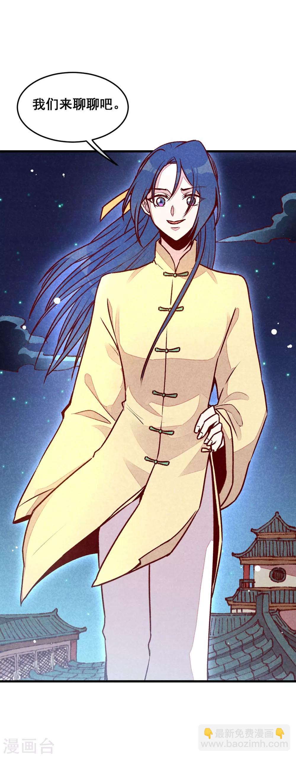 第72话 不美好的江湖-第75话