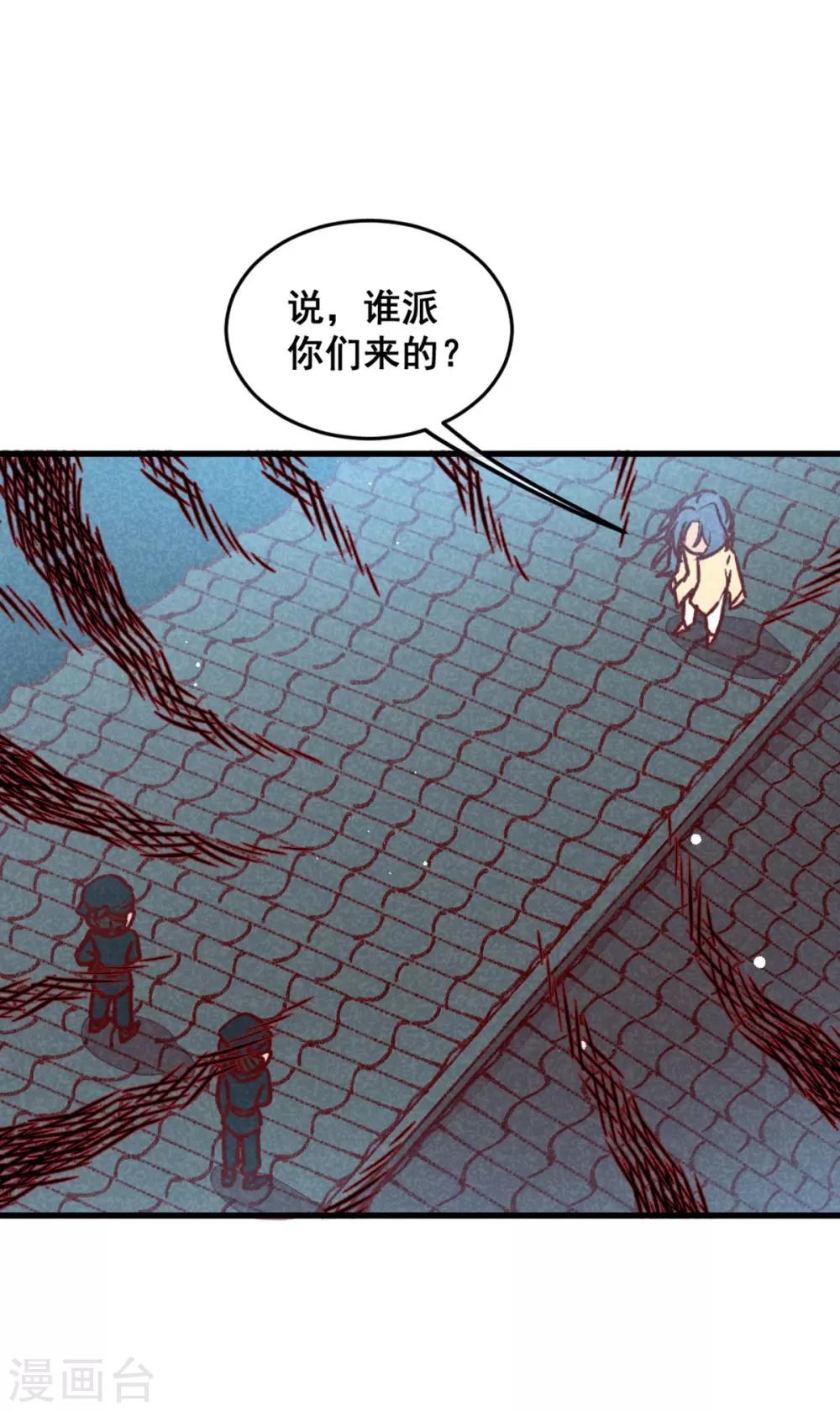 第72话 不美好的江湖-第75话