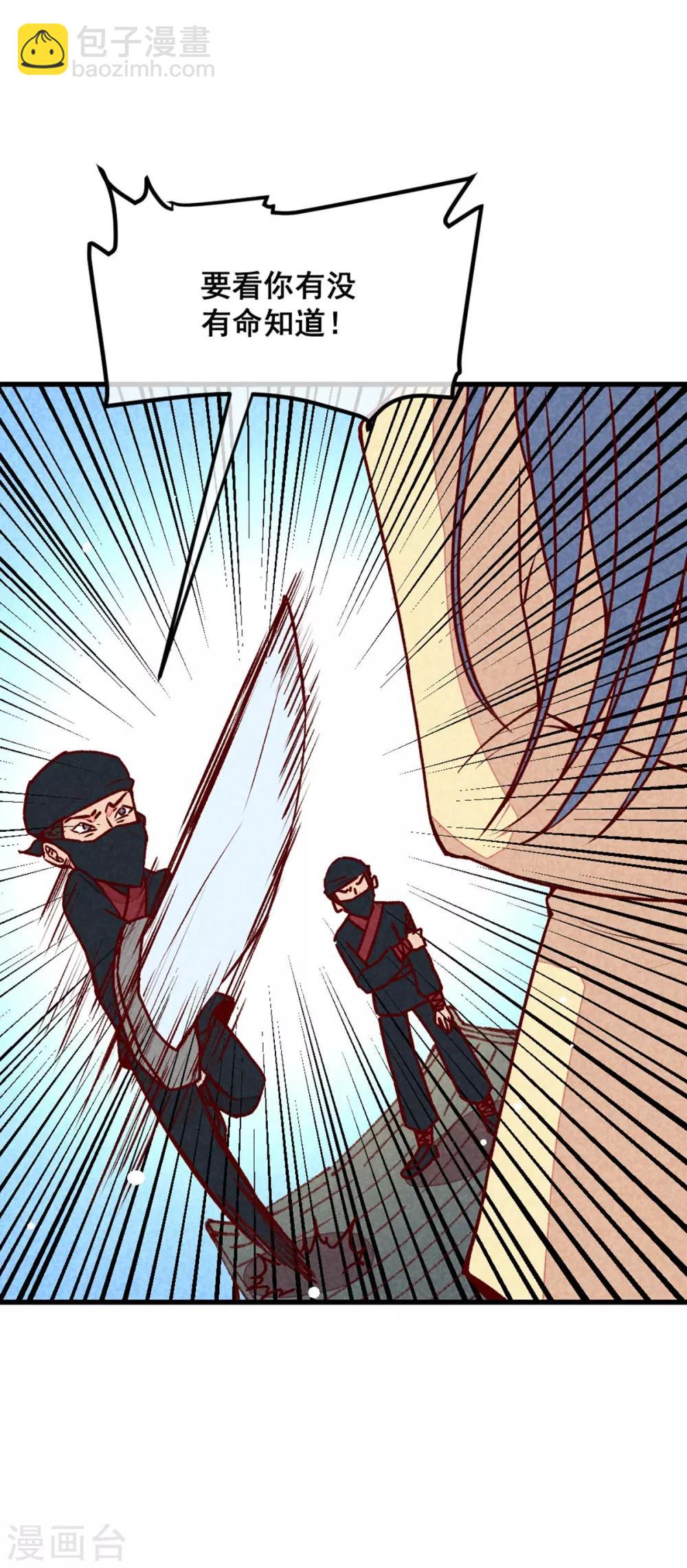 第72话 不美好的江湖-第75话