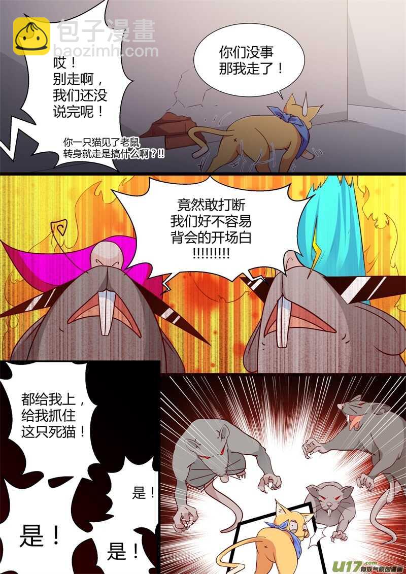 74- 高手过招-第77话