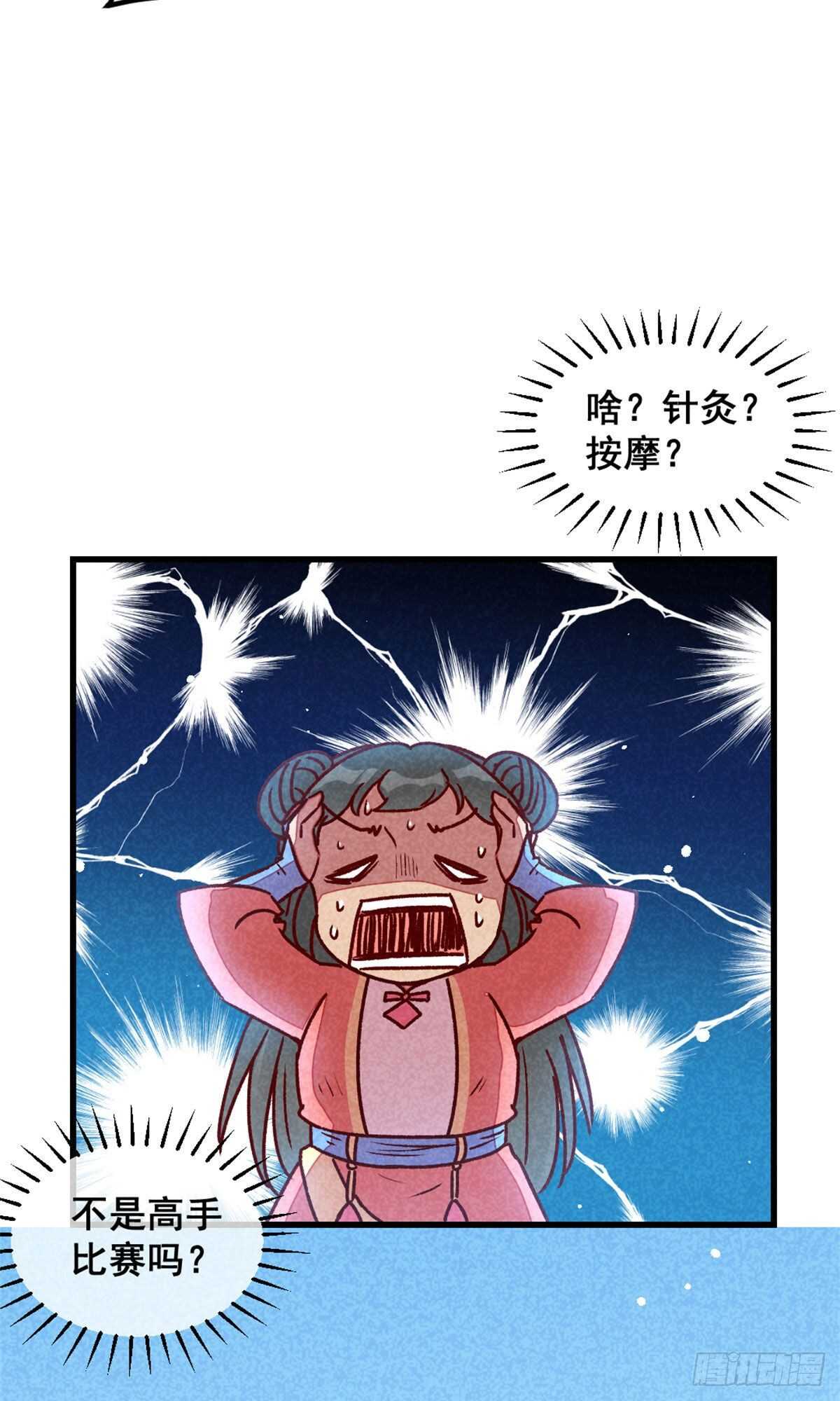 74- 高手过招-第77话