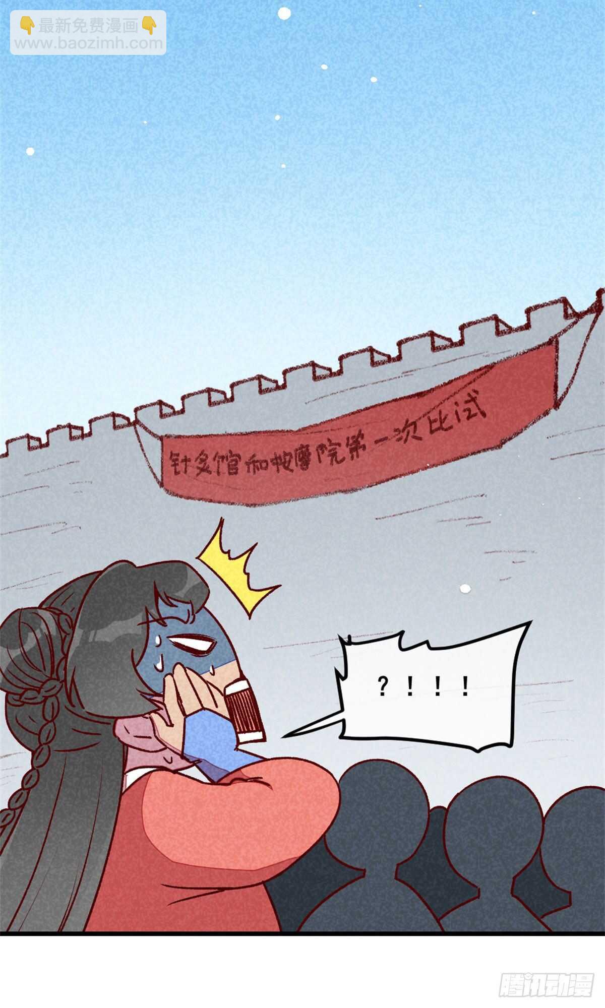 74- 高手过招-第77话