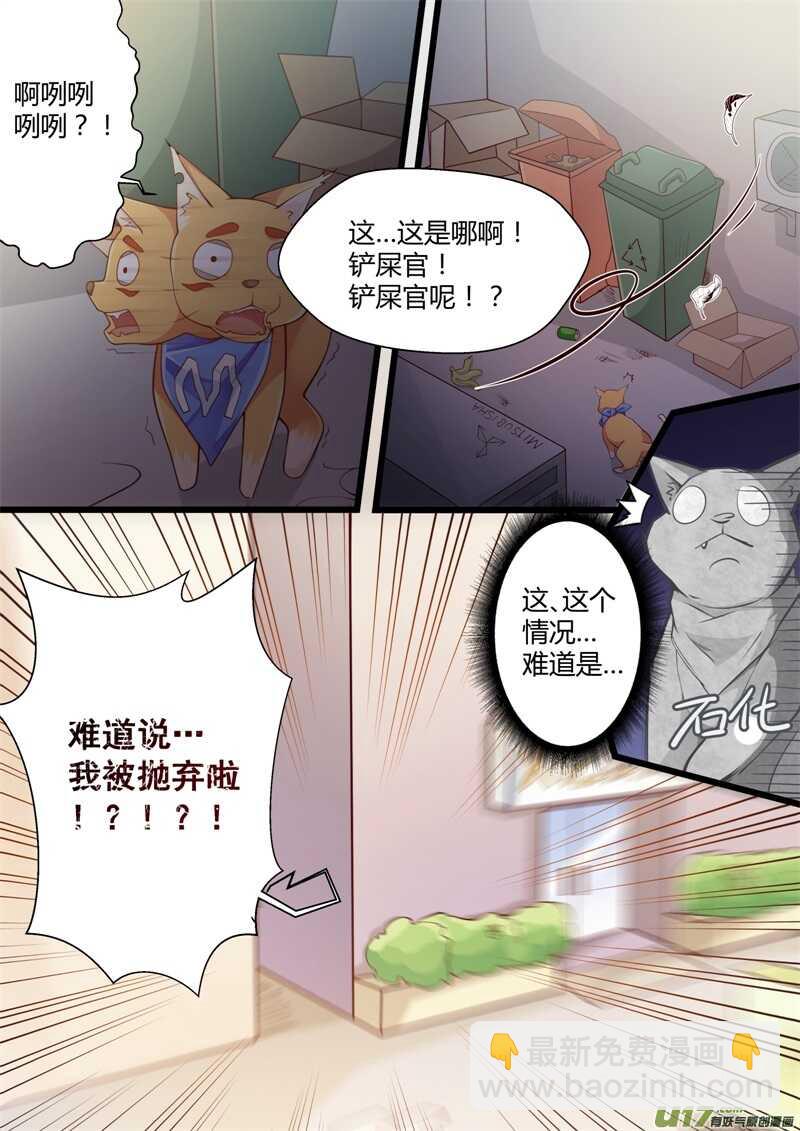 74- 高手过招-第77话