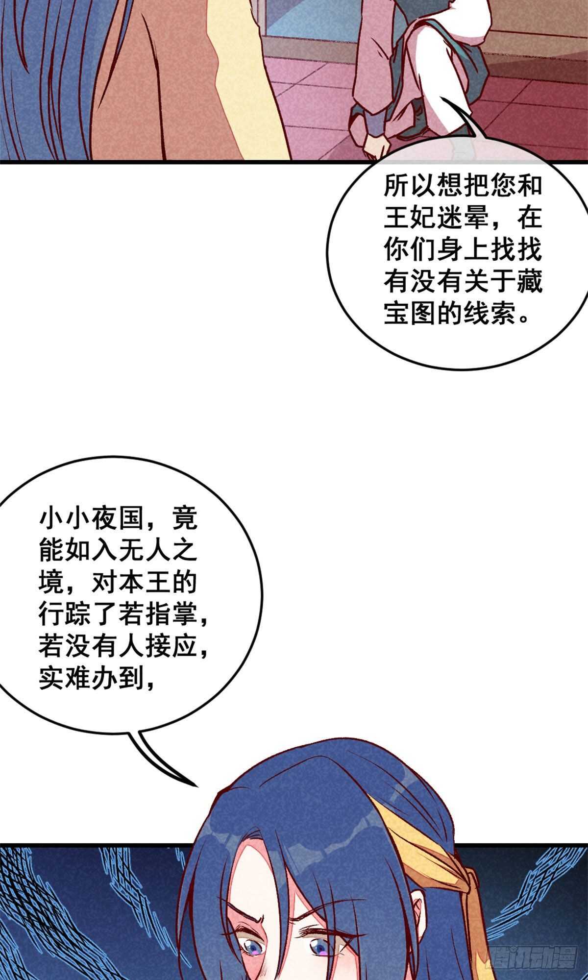 74- 高手过招-第77话