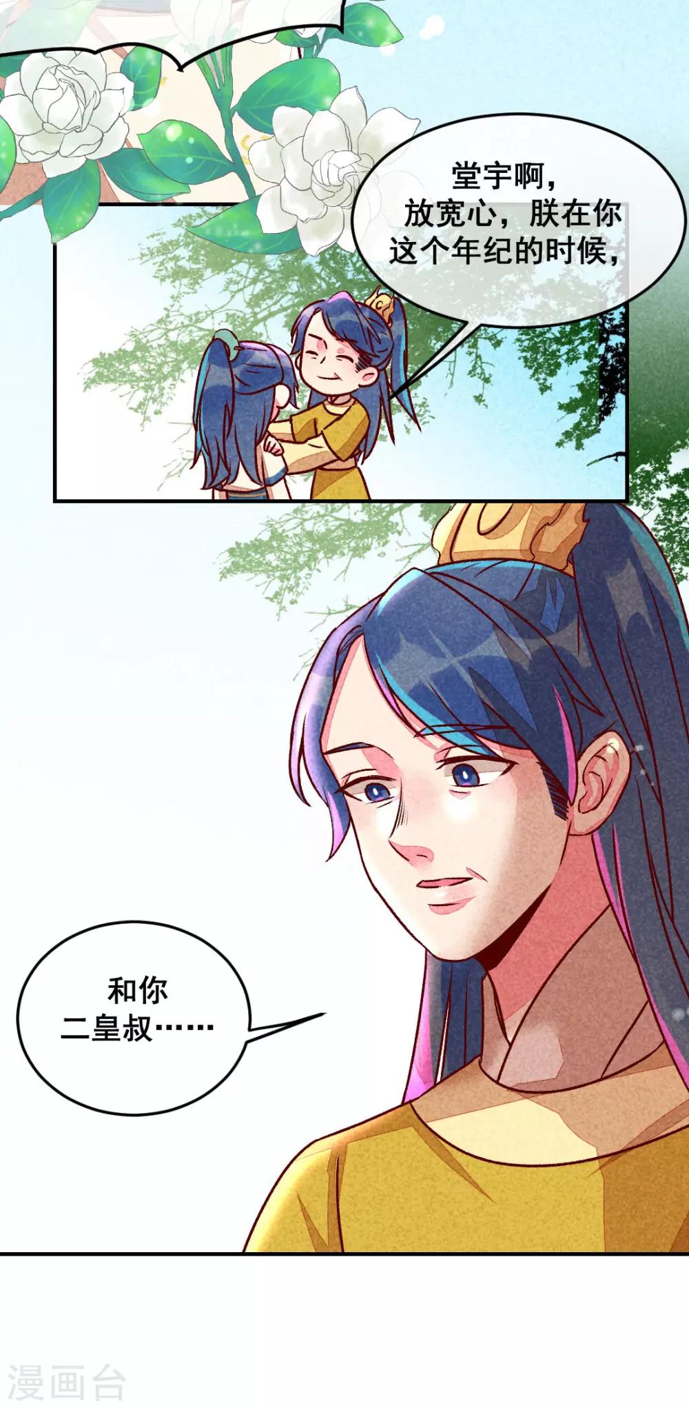 第7话 绝食相逼-第9话