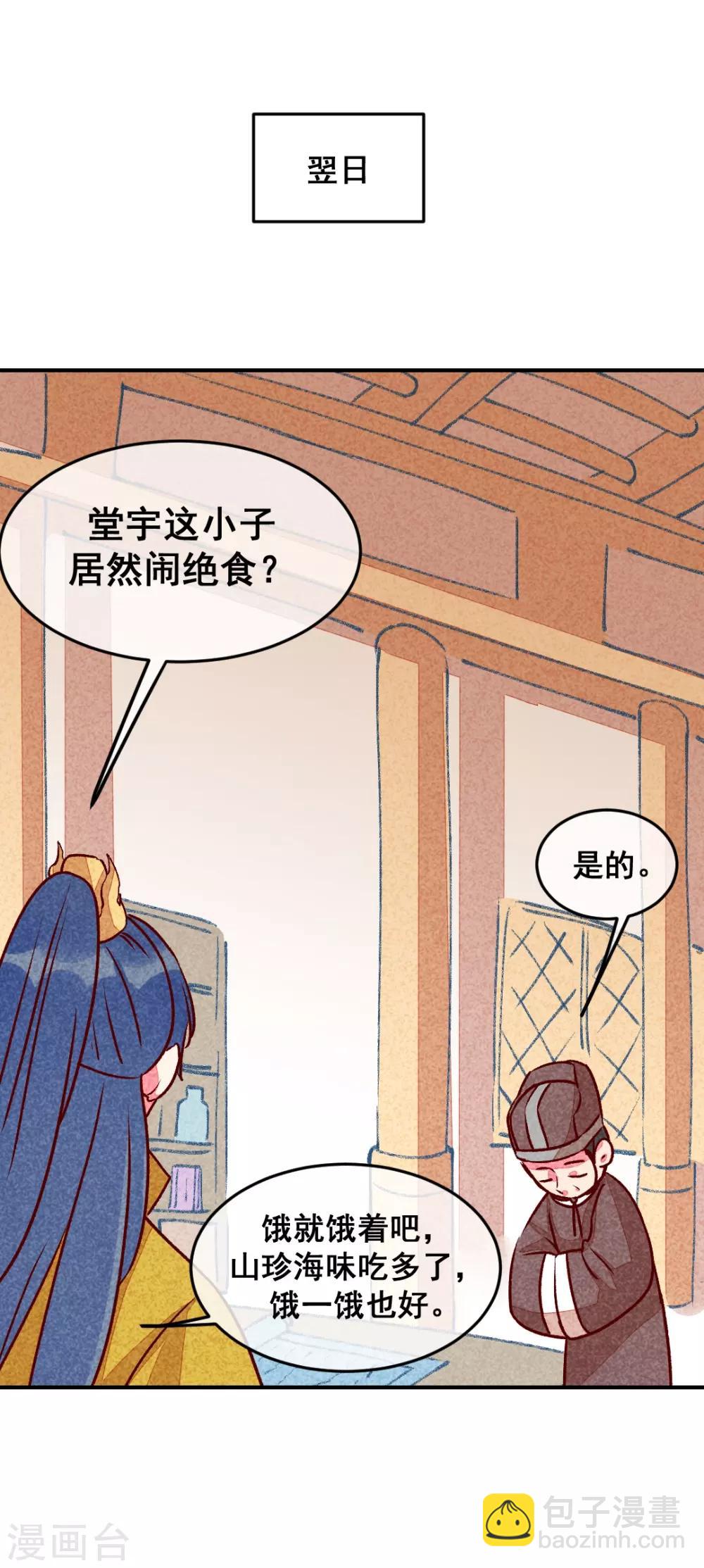 第7话 绝食相逼-第9话