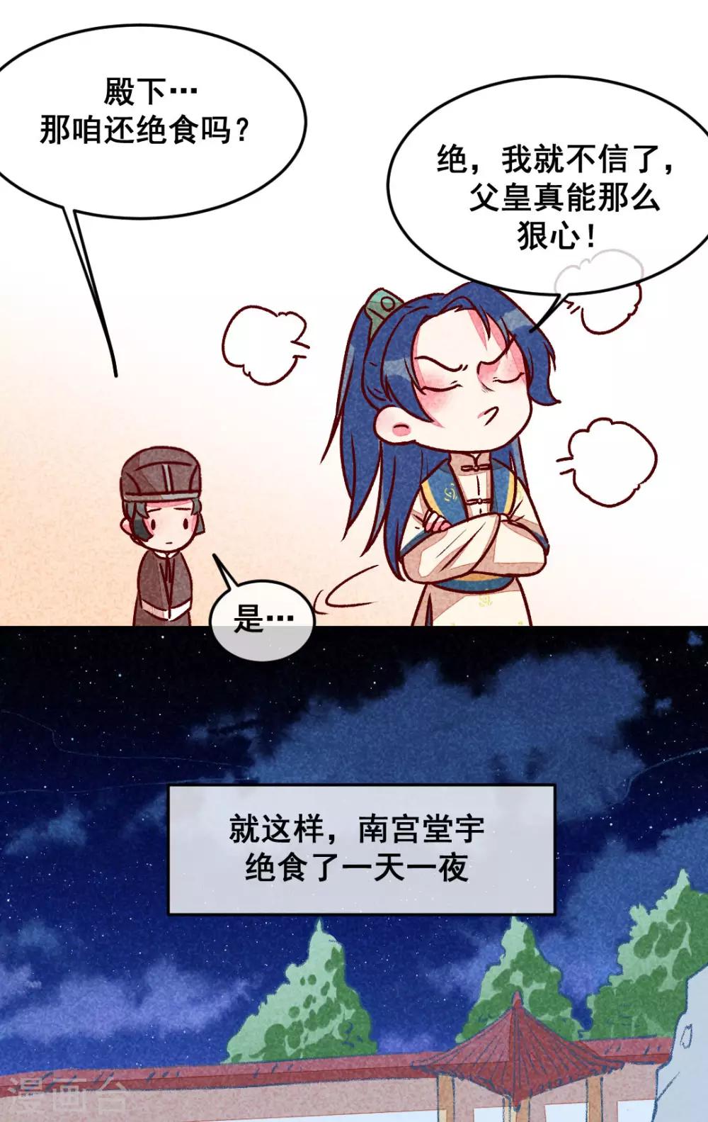 第7话 绝食相逼-第9话