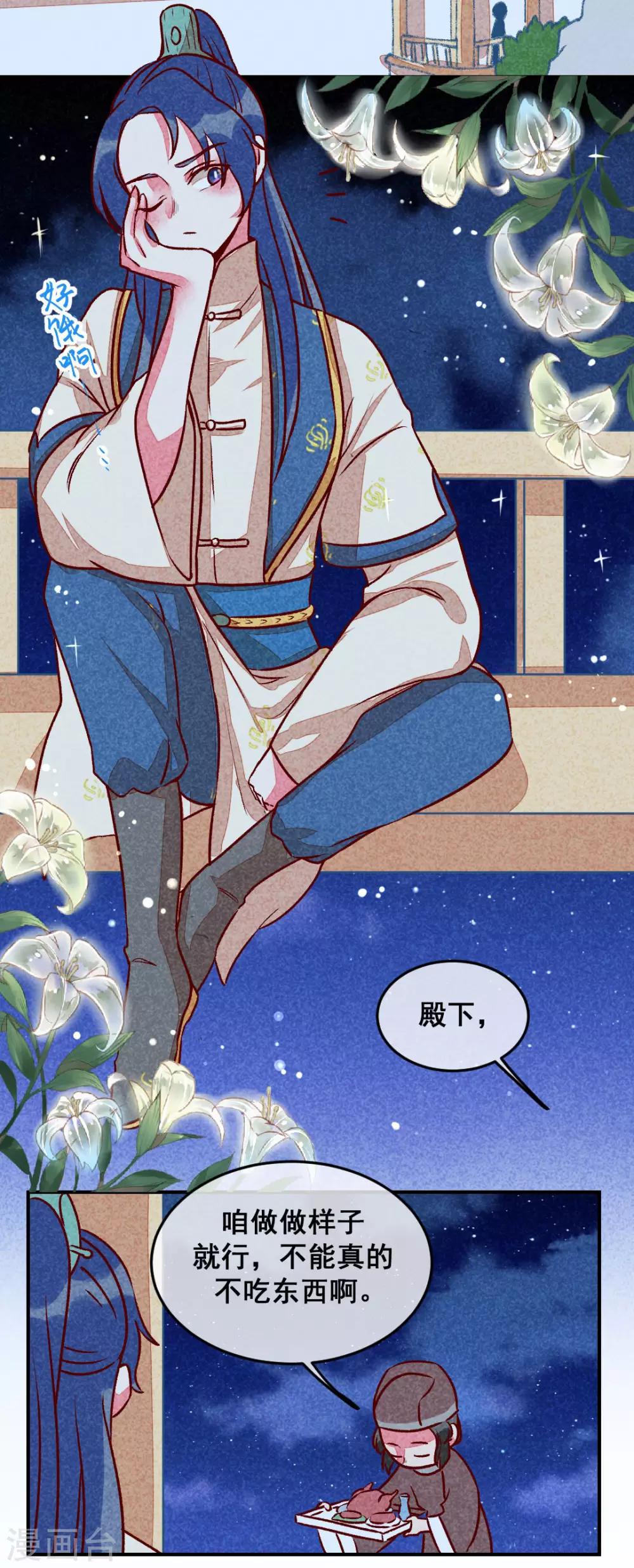 第7话 绝食相逼-第9话