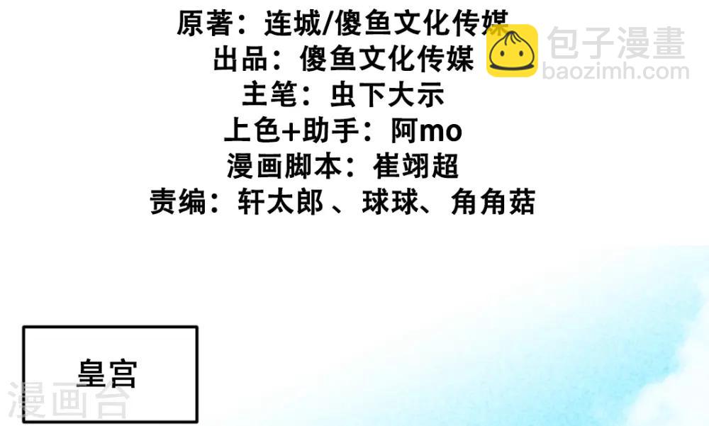 第7话 绝食相逼-第9话