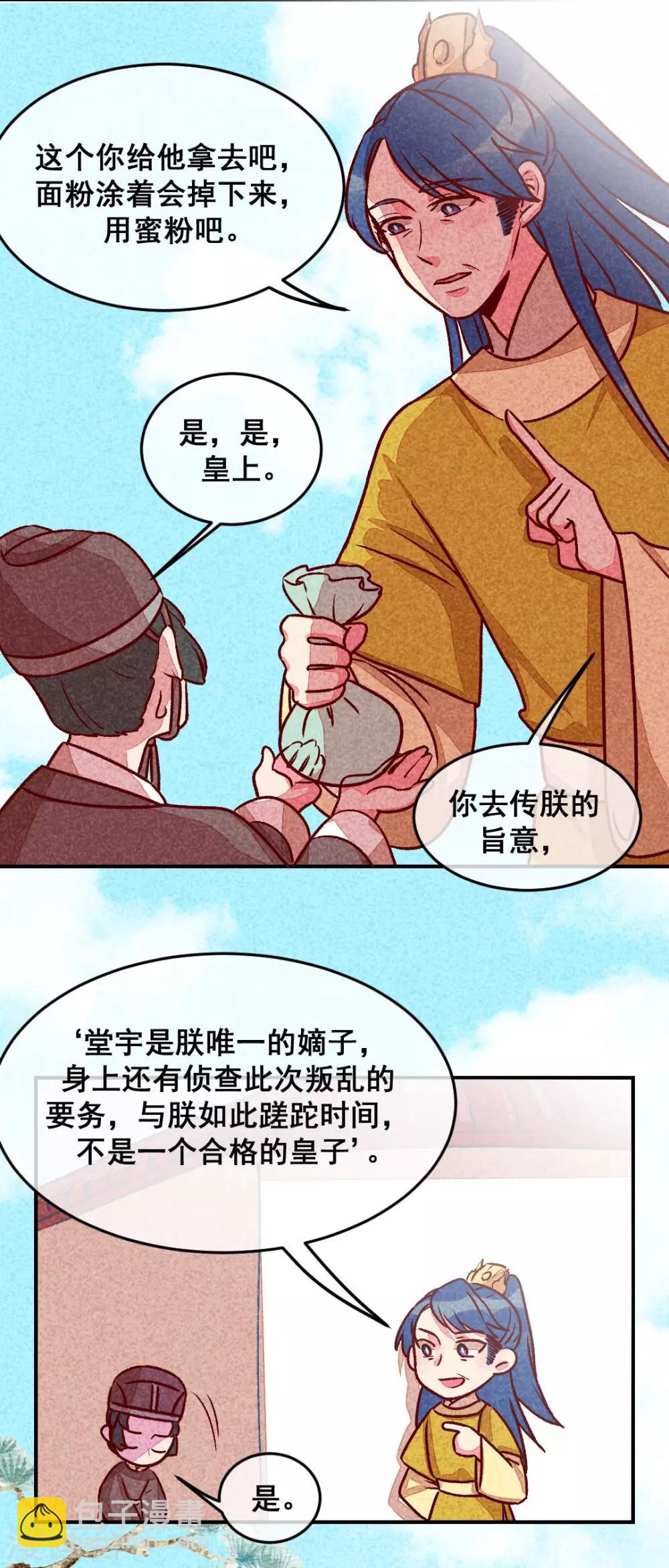 第7话 绝食相逼-第9话