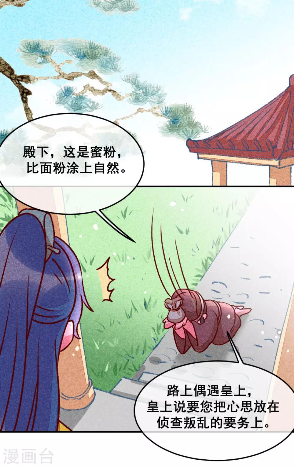 第7话 绝食相逼-第9话