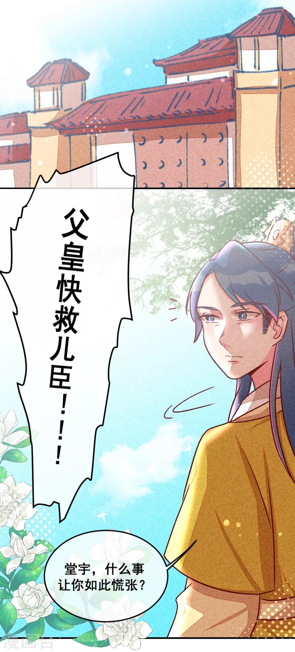 第7话 绝食相逼-第9话