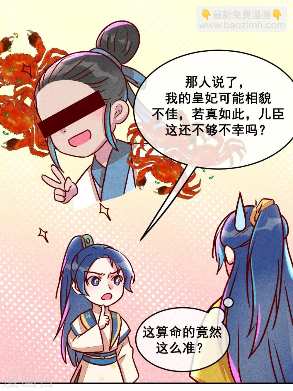 第7话 绝食相逼-第9话