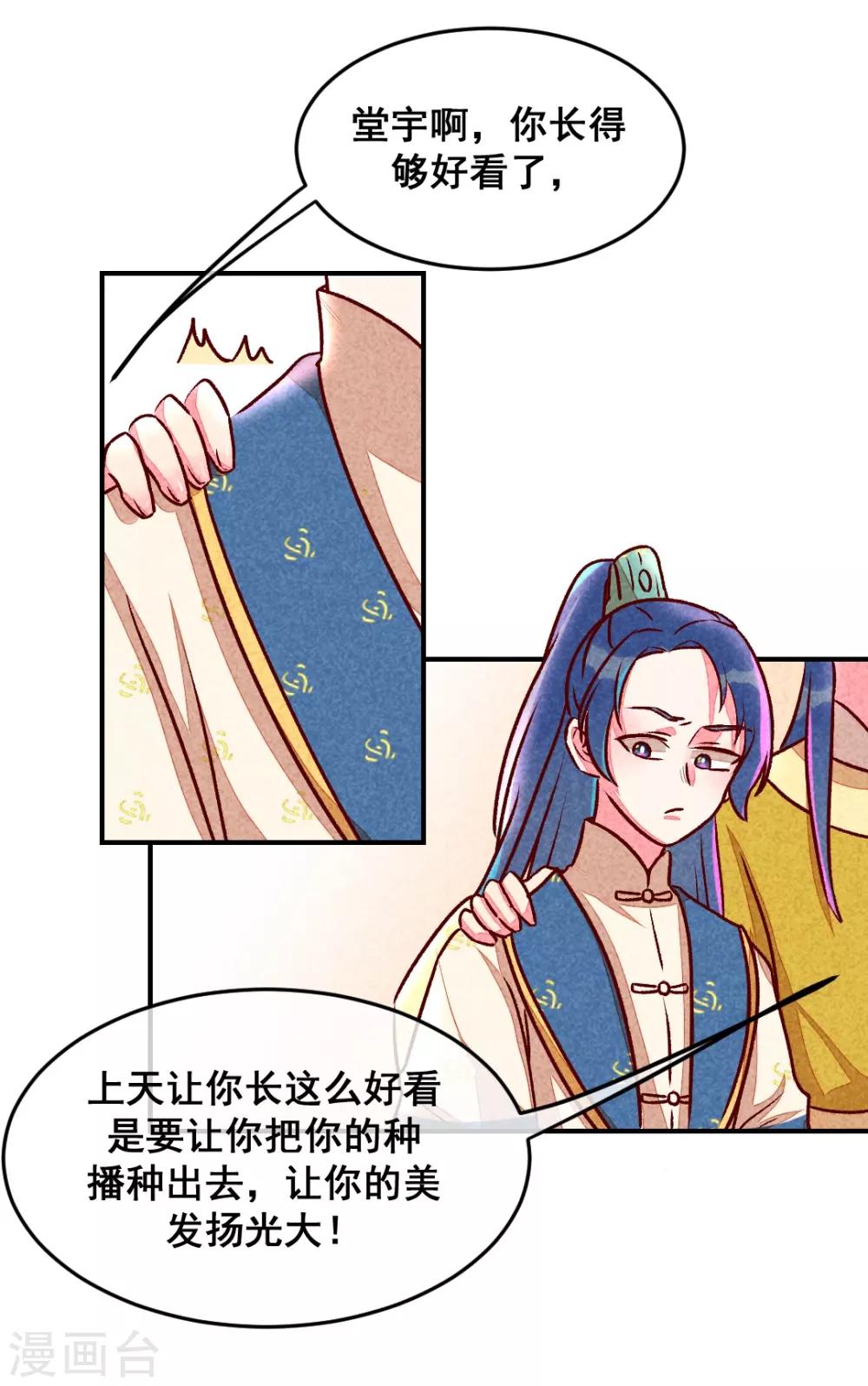 第7话 绝食相逼-第9话