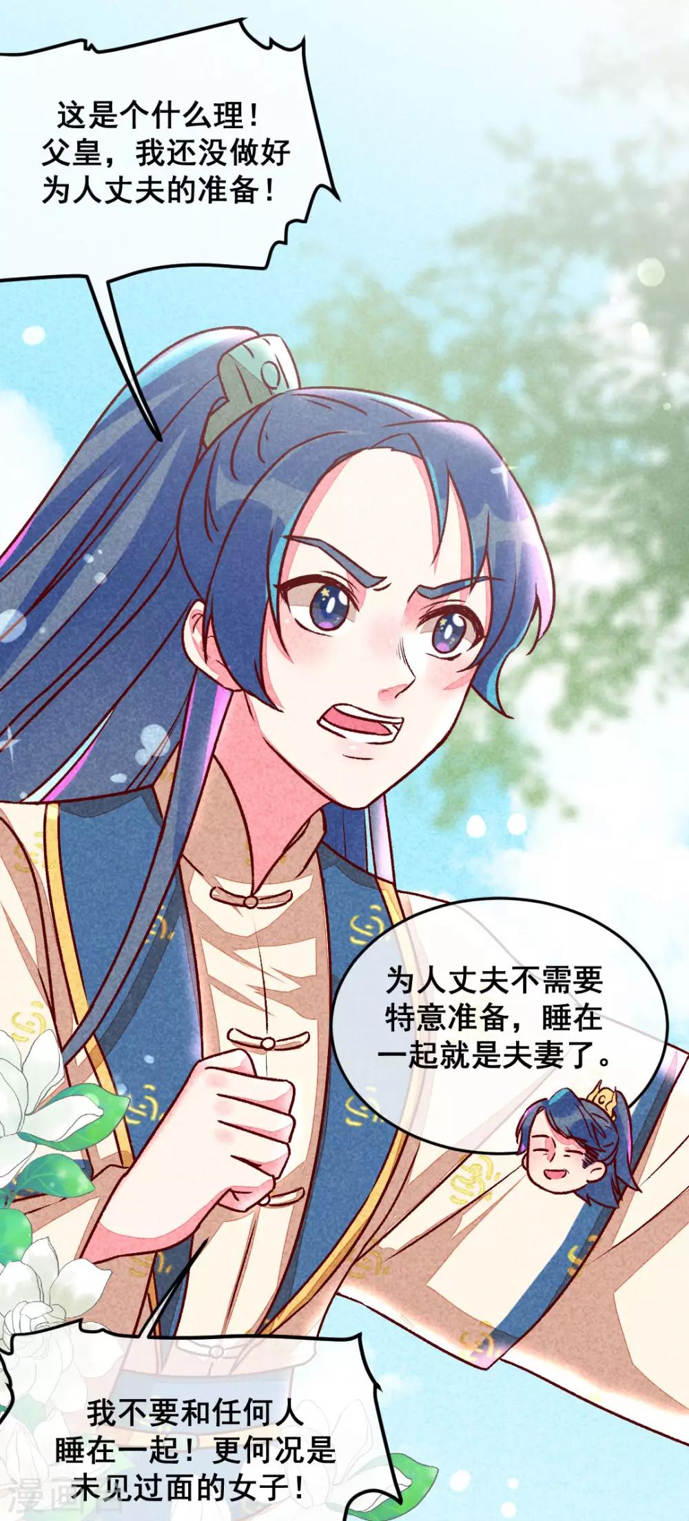 第7话 绝食相逼-第9话