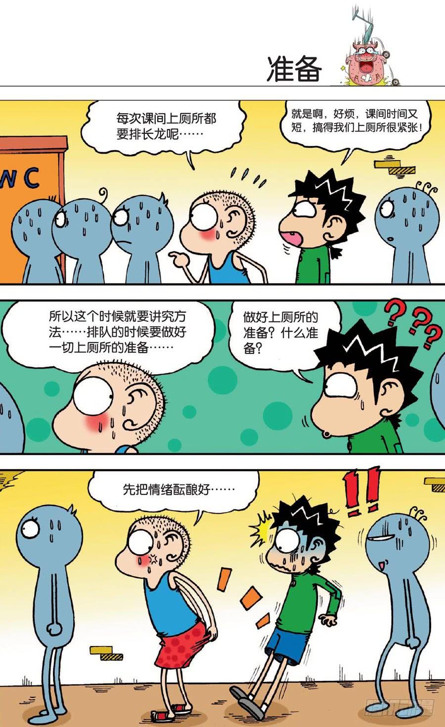 第137章-第137话