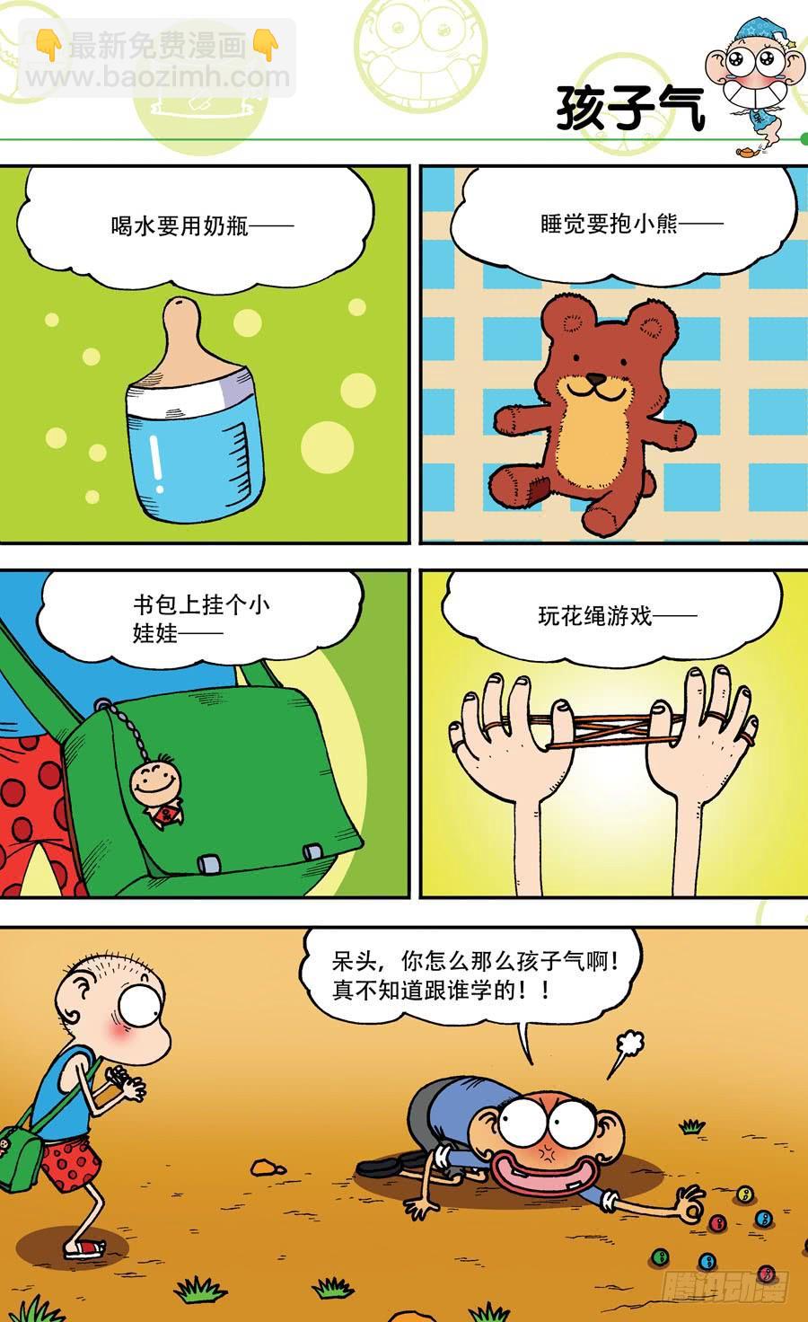 第141章-第141话