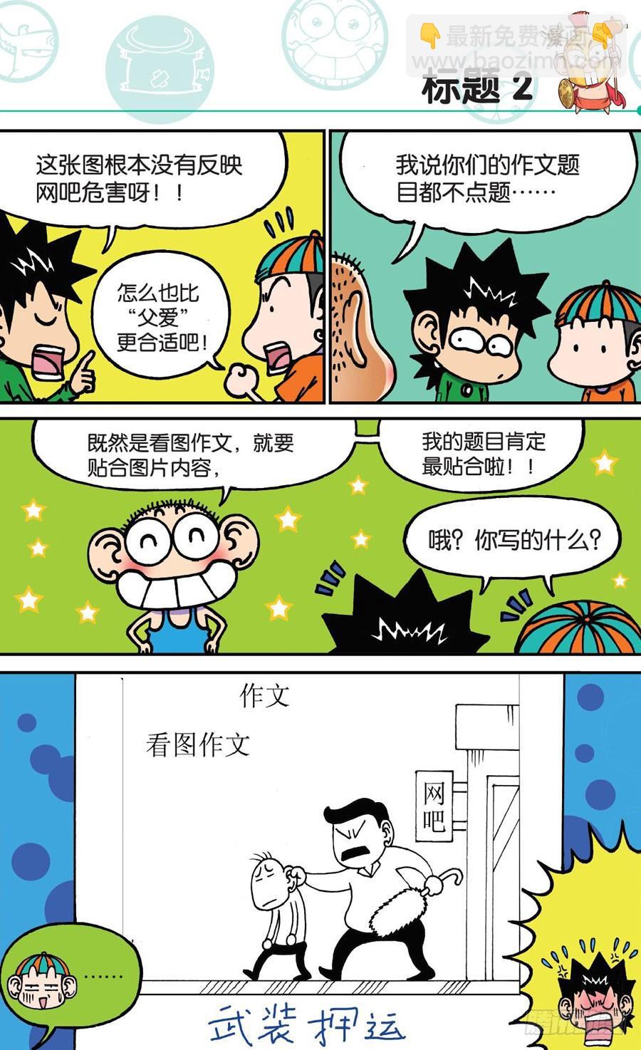 第169章-第169话