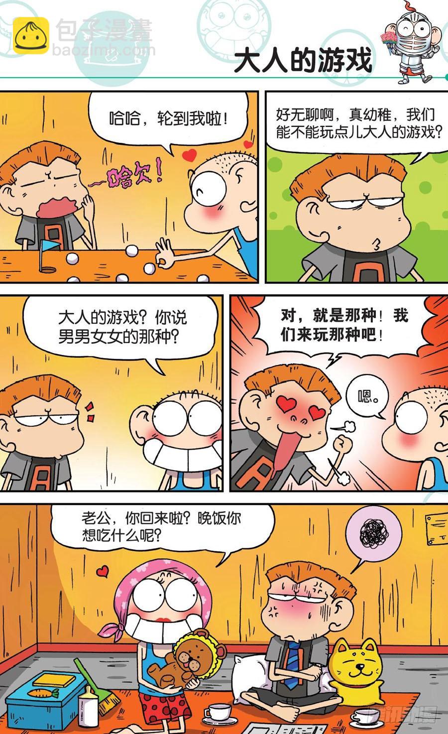 第169章-第169话
