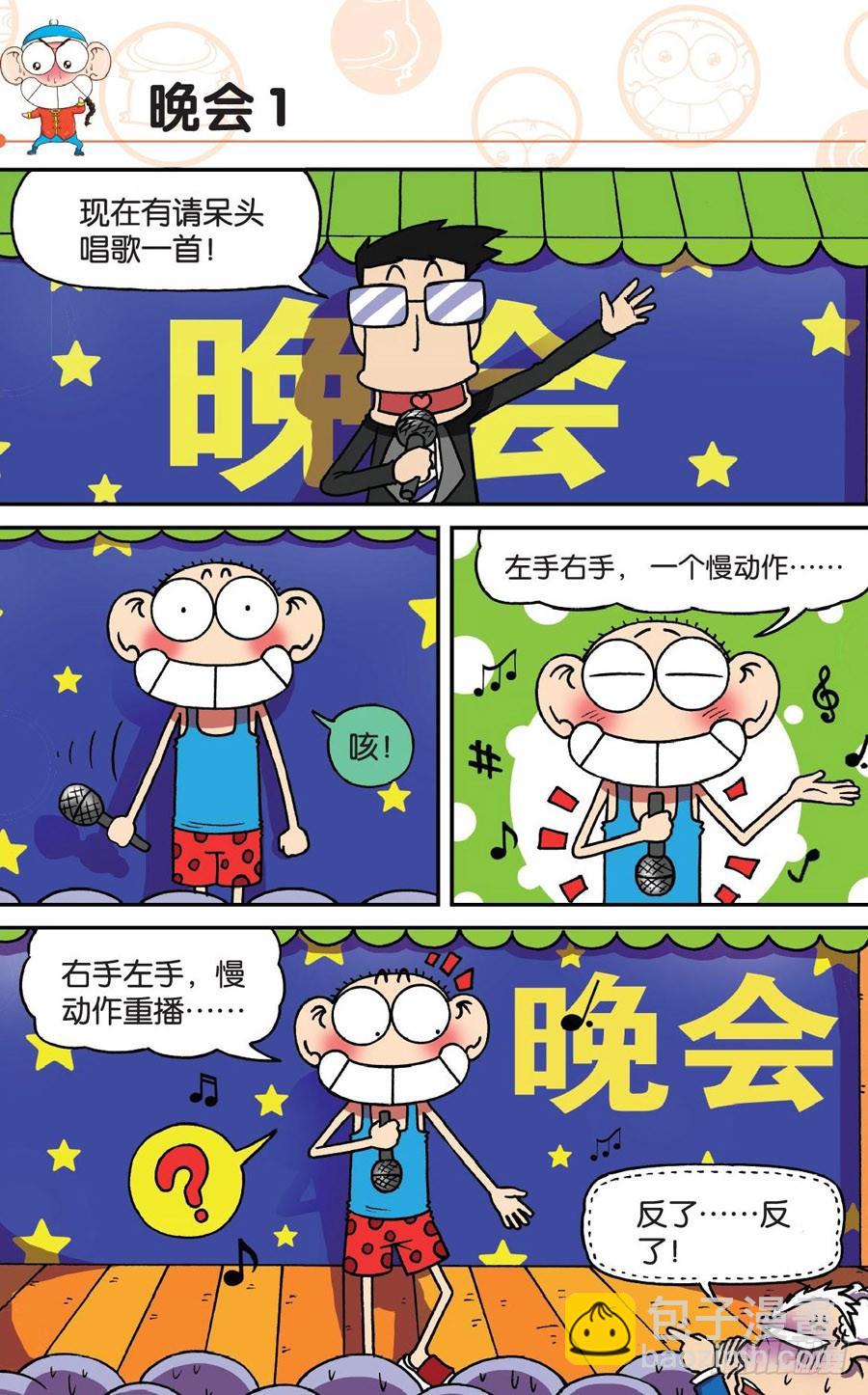 第179章-第179话